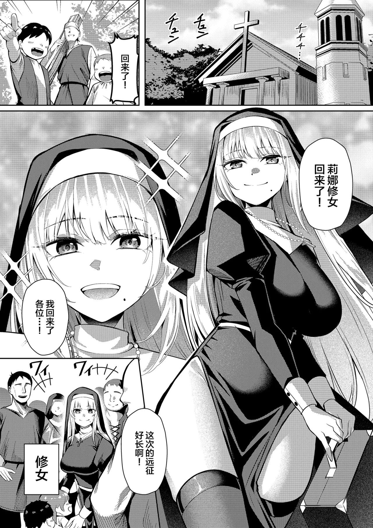 Seijo Ryōsawa page 2 full