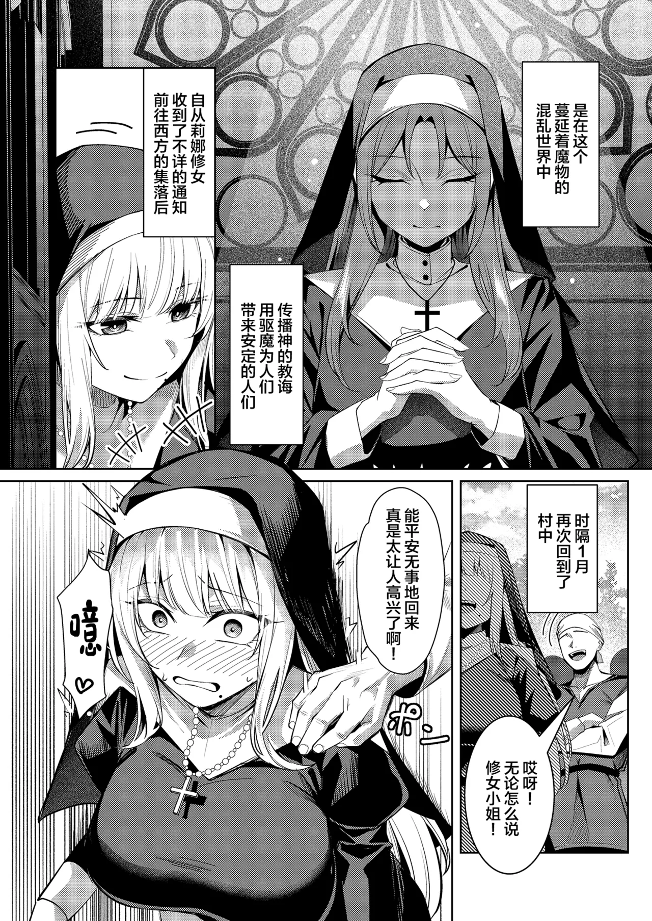 Seijo Ryōsawa page 3 full