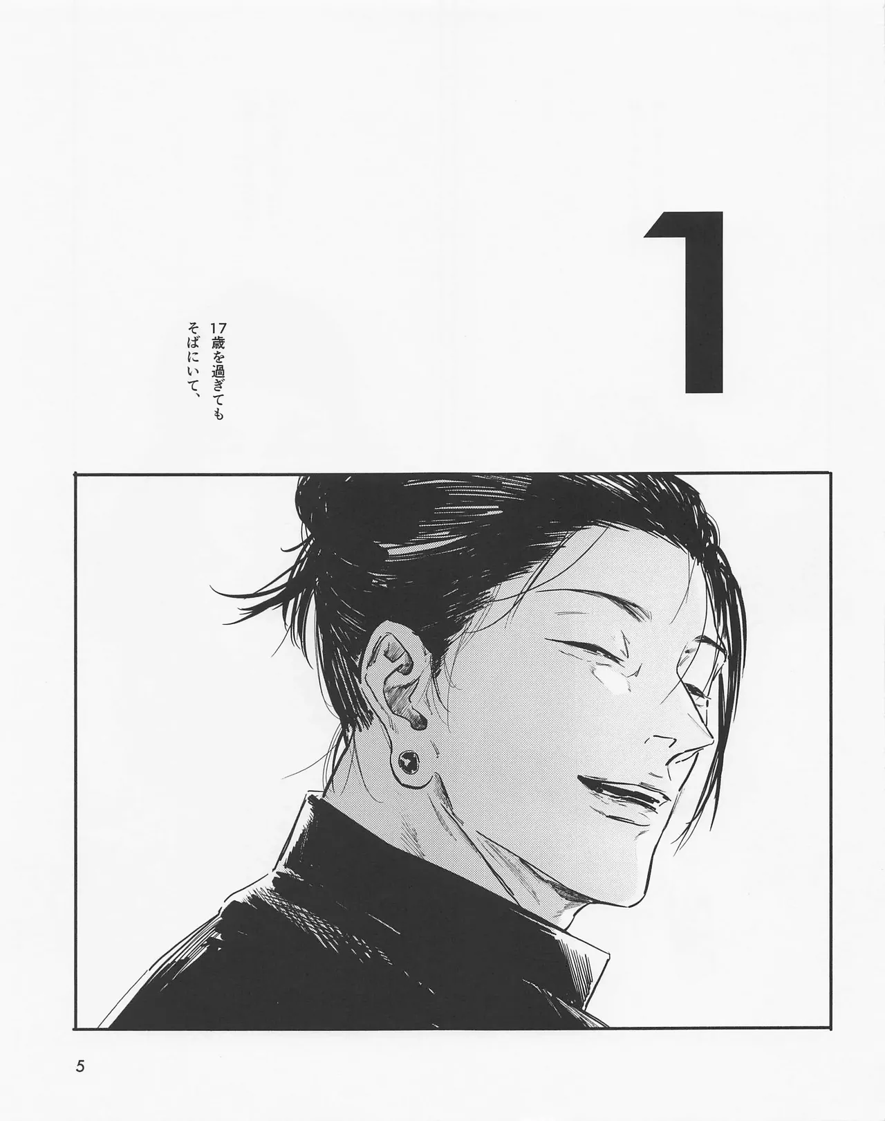 Even in Death, Spring Remains page 4 full