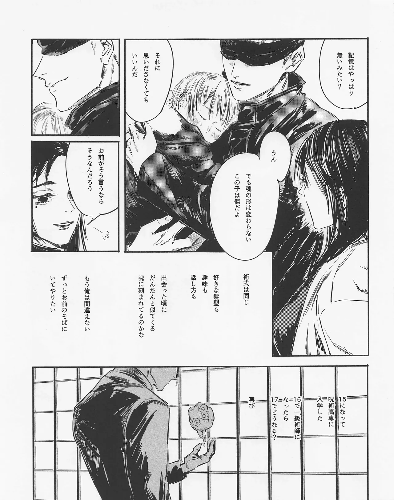 Even in Death, Spring Remains page 6 full