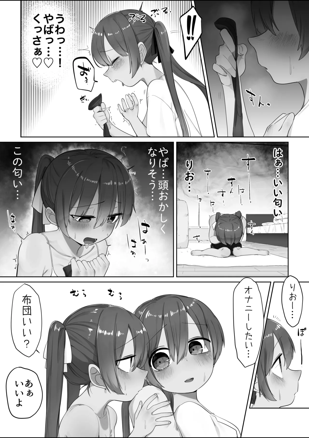 Nakayoshi Futago-chan page 8 full