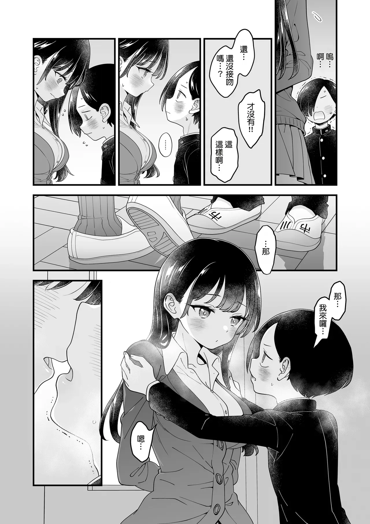 あンなァ、きょうちゃんとなァ、   16.8 MB page 10 full
