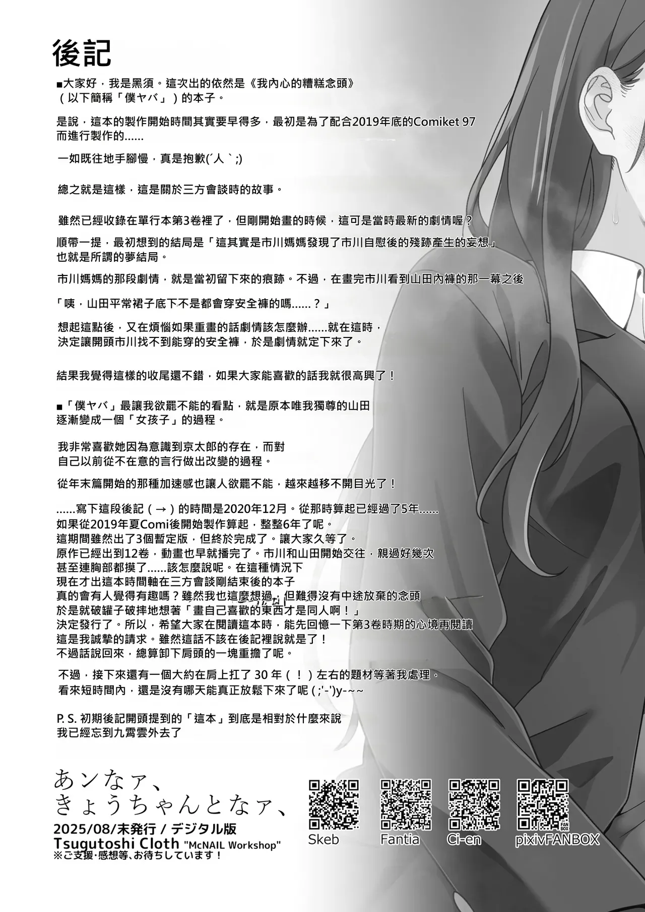 あンなァ、きょうちゃんとなァ、   16.8 MB page 5 full