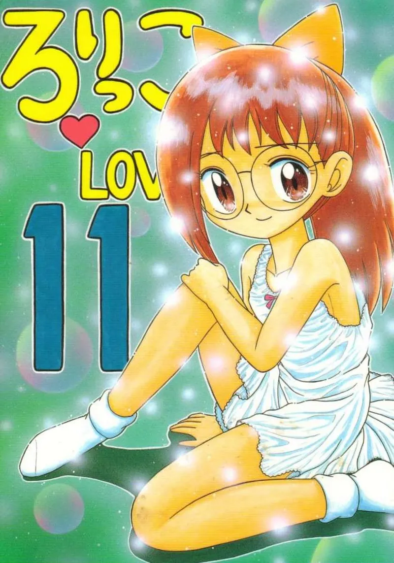 Lolikko Love 11 page 1 full