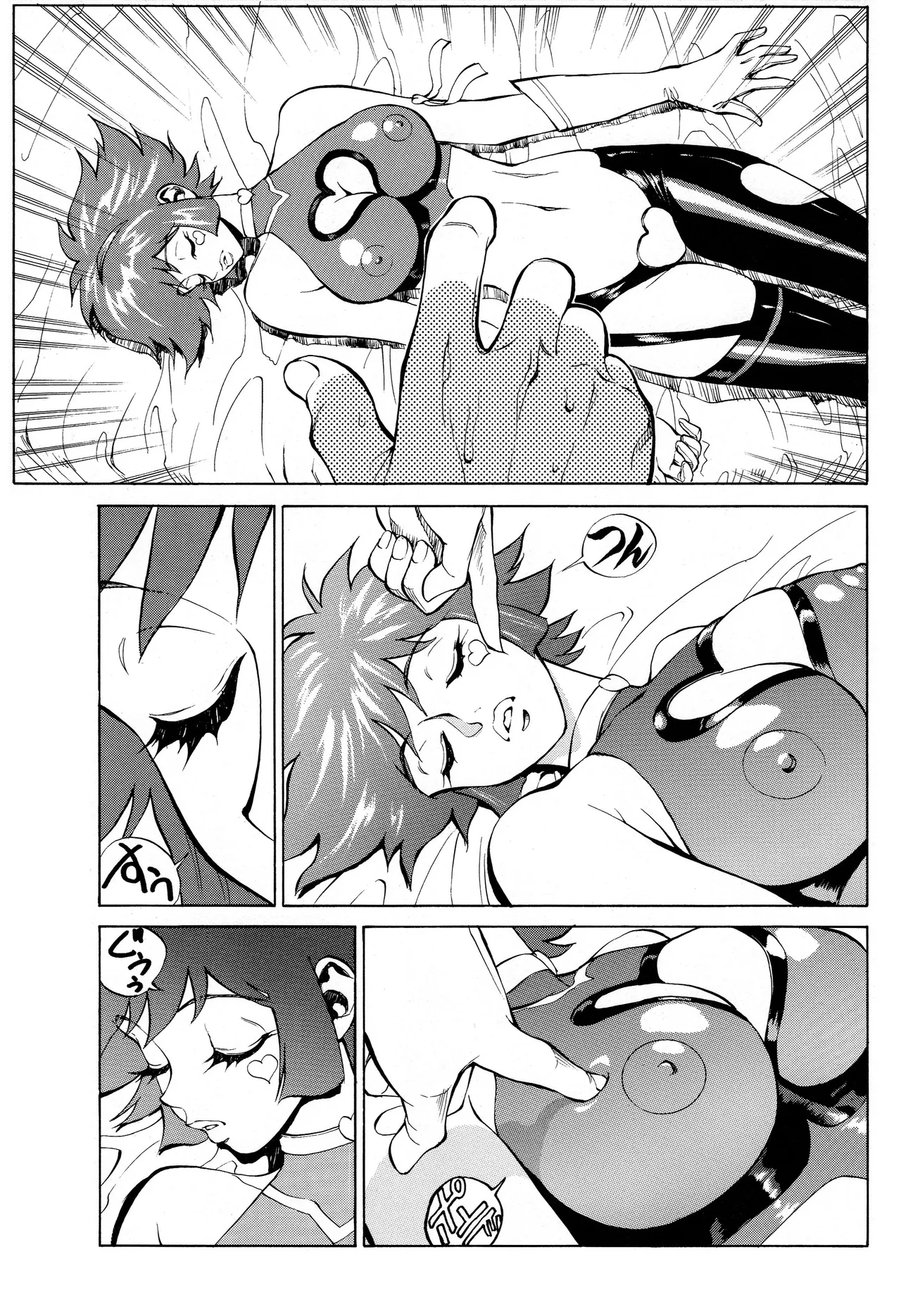 Honey no Naisho 3 page 5 full