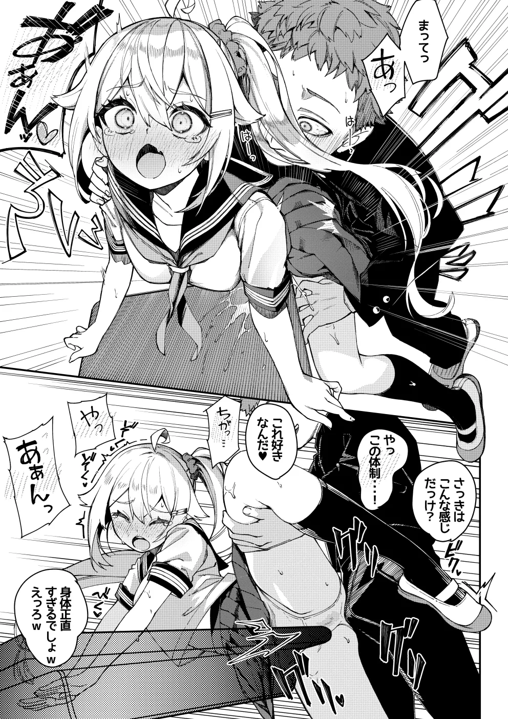 Daisukina Mirai chan ga Hoka no Yatsu no Tsukue de Kaku-ona nante Ari enai page 9 full
