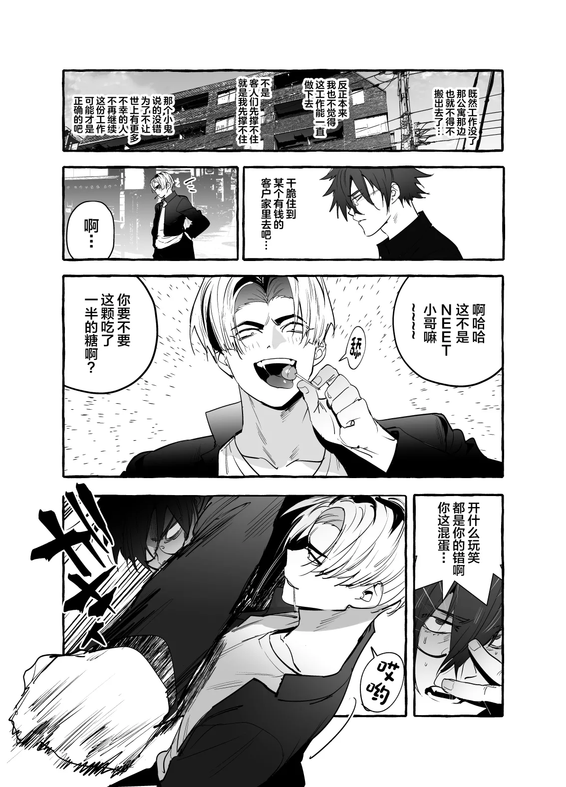 Wanwan Ogifu-san bangaihen page 10 full