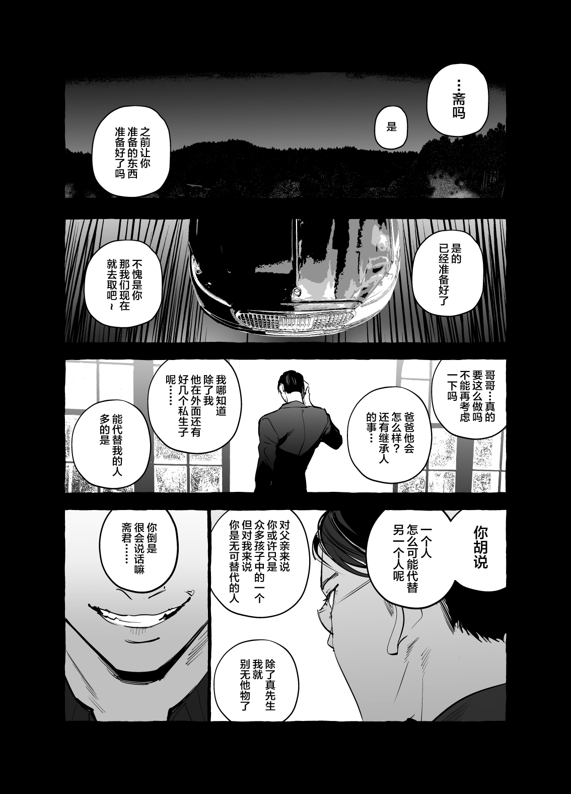 Wanwan Ogifu-san bangaihen page 3 full