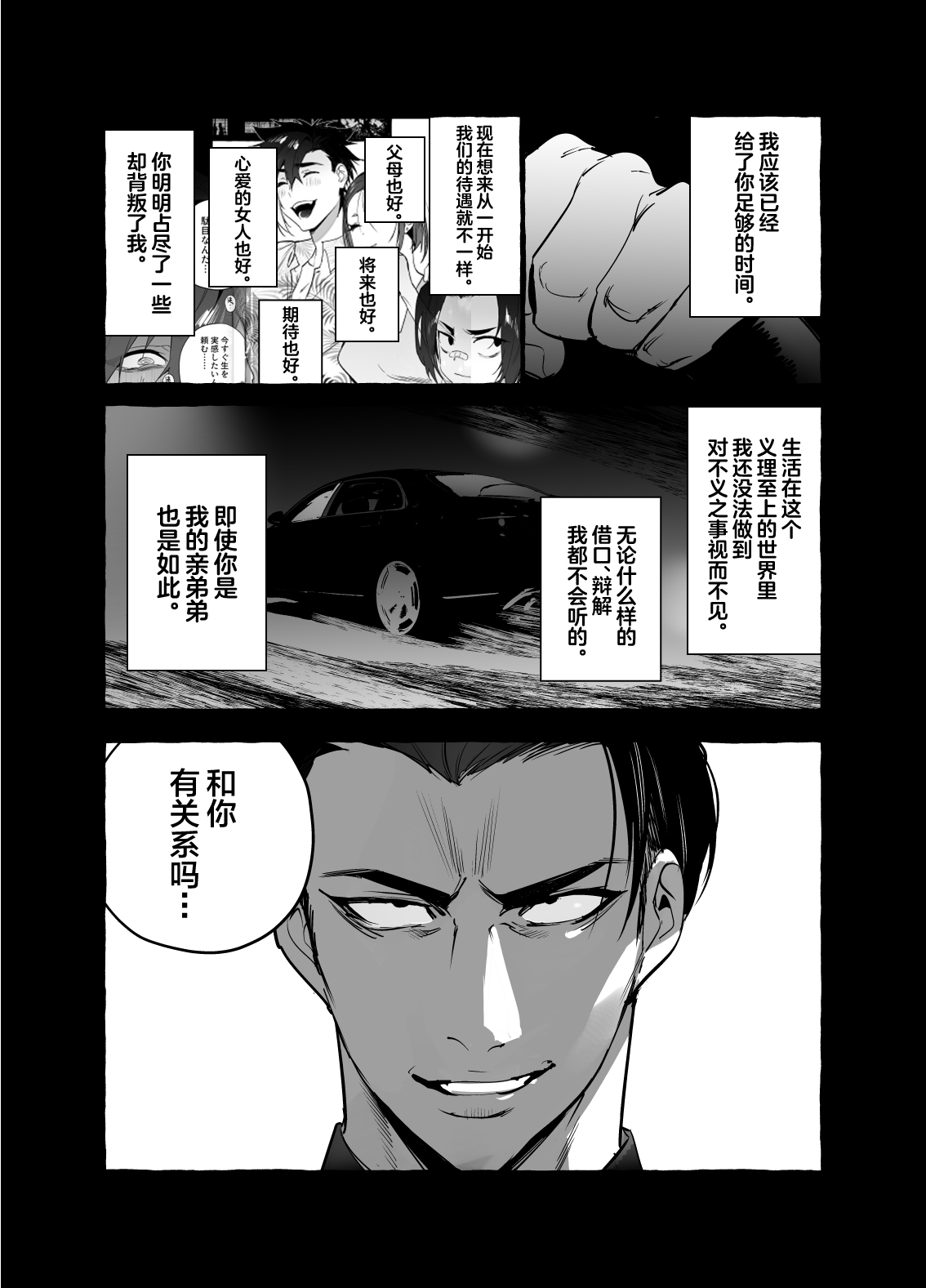 Wanwan Ogifu-san bangaihen page 4 full