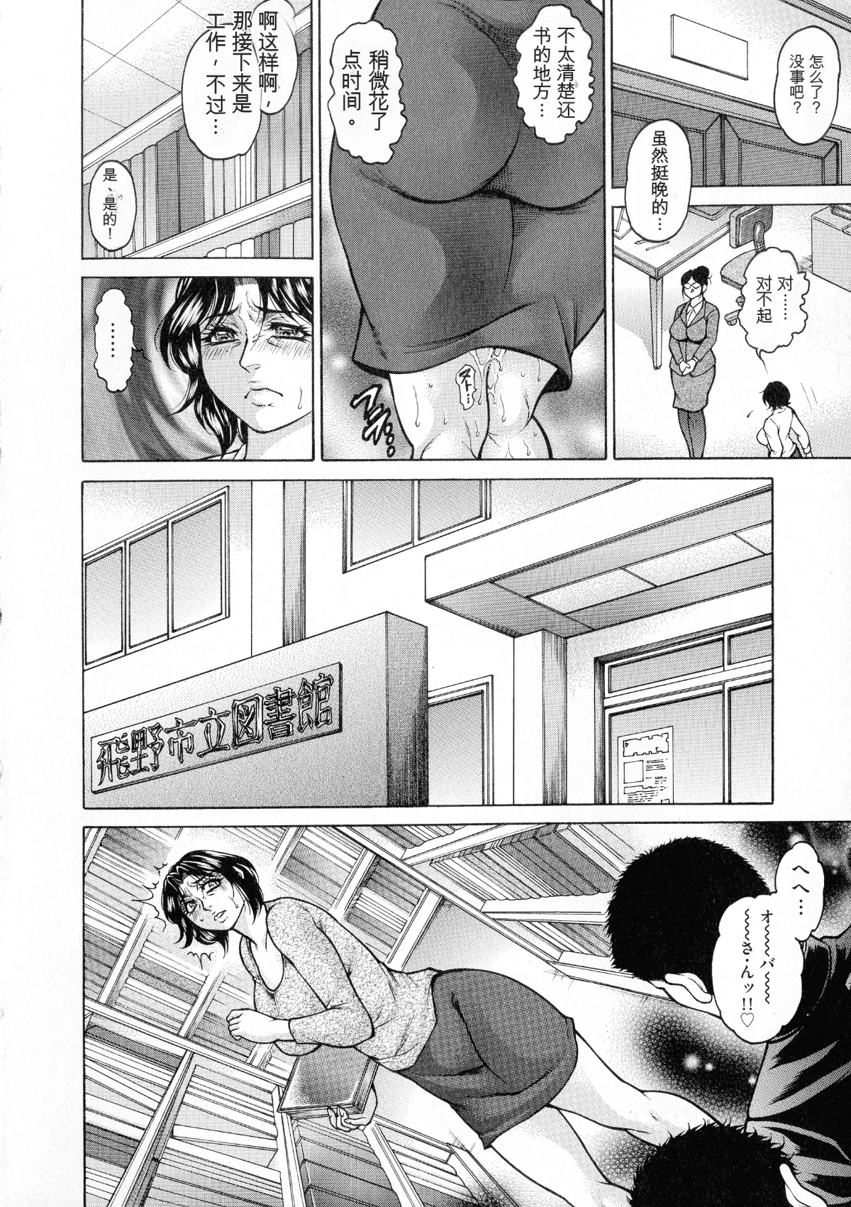 Anal Tsuma Kouetsu Inkan page 10 full