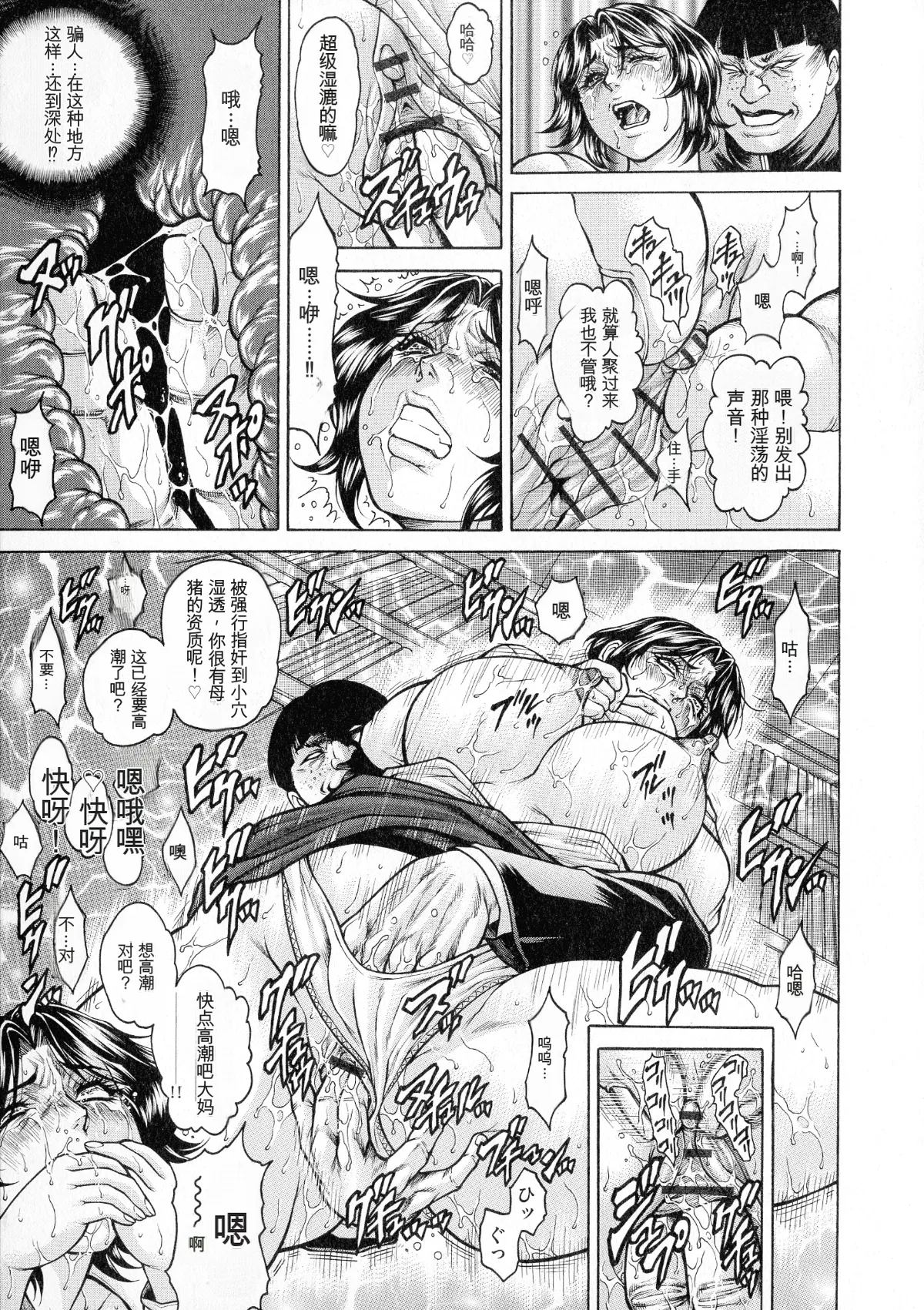 Anal Tsuma Kouetsu Inkan page 9 full