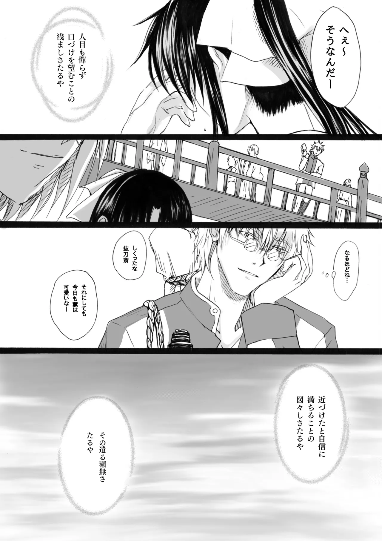 RJ391220 不実を促す其の心 page 10 full
