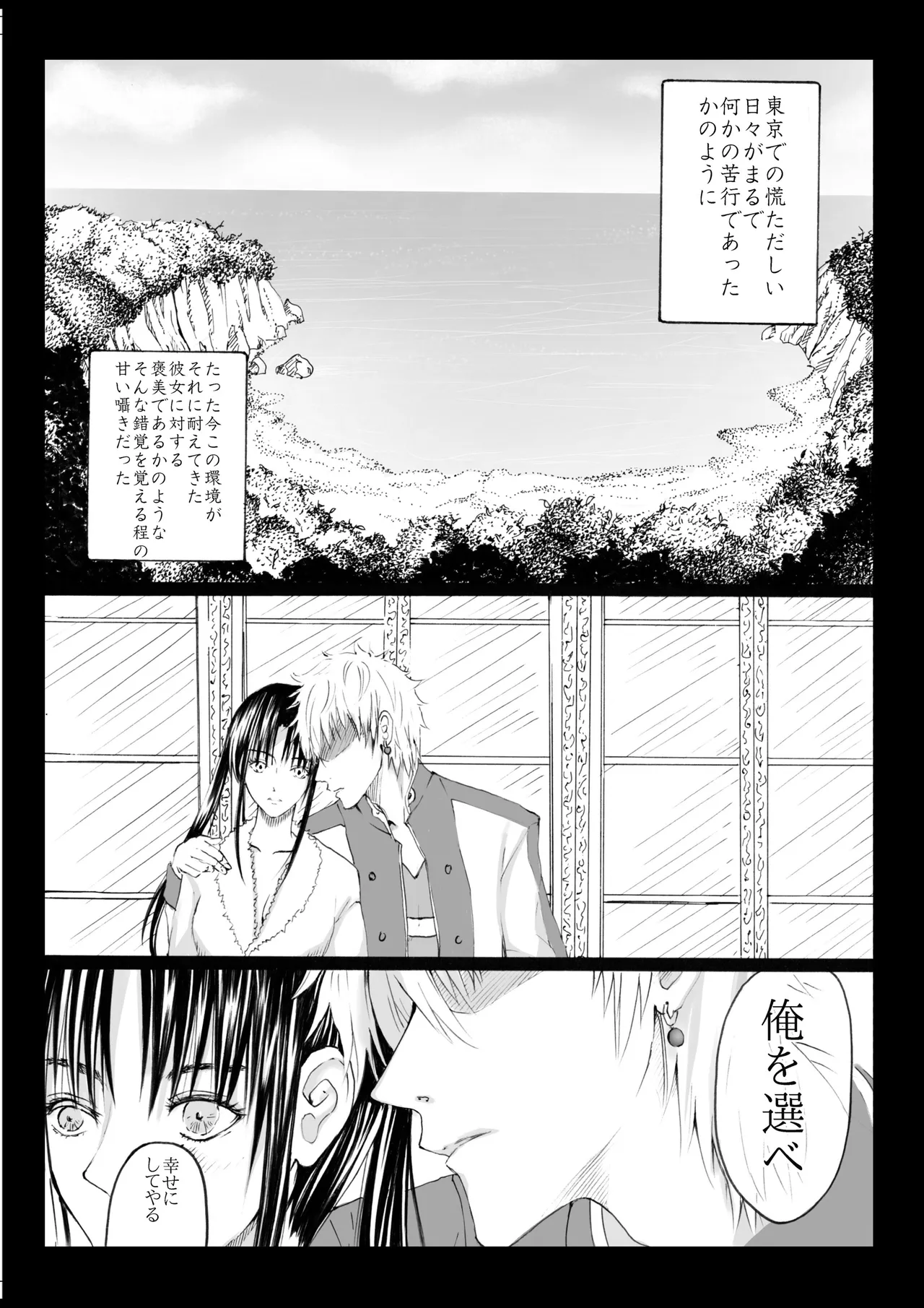 RJ391220 不実を促す其の心 page 3 full