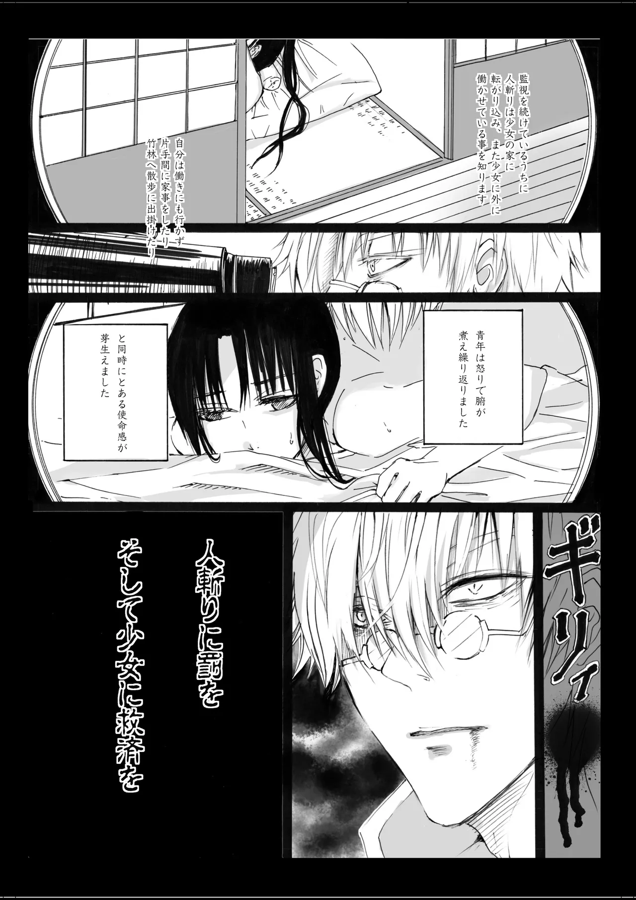 RJ391220 不実を促す其の心 page 7 full