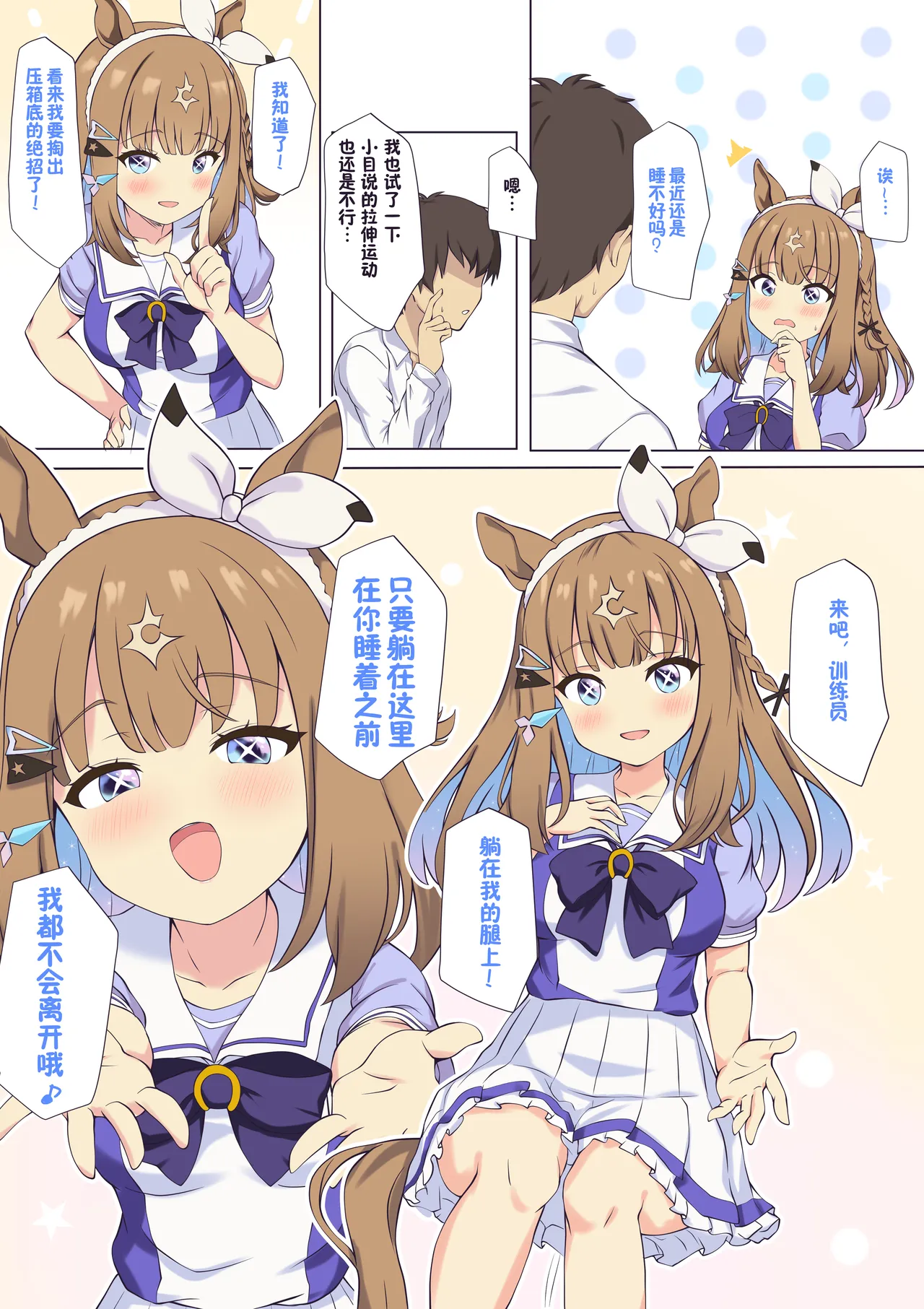 与杏目的晚安色色♡ page 1 full