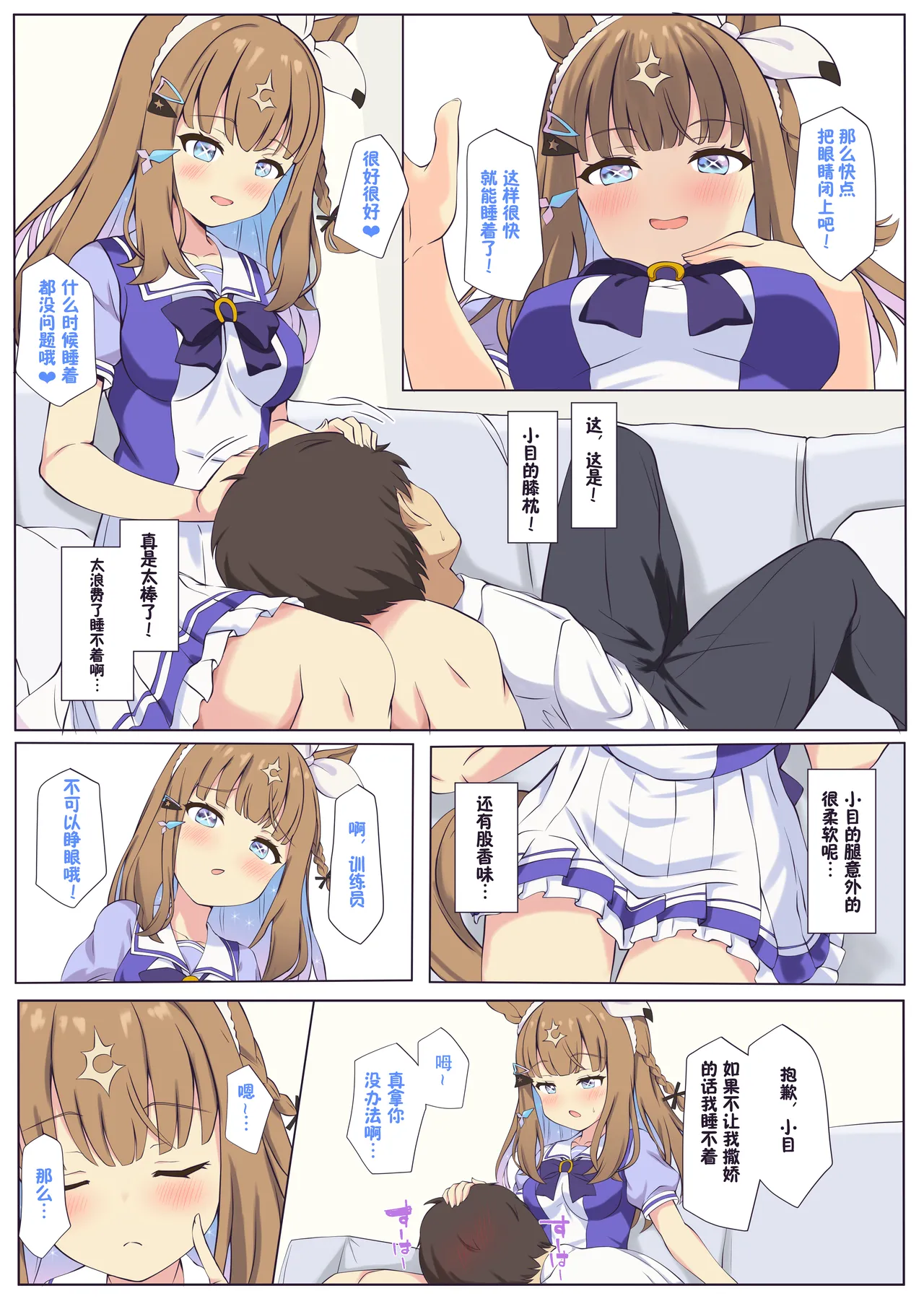 与杏目的晚安色色♡ page 2 full