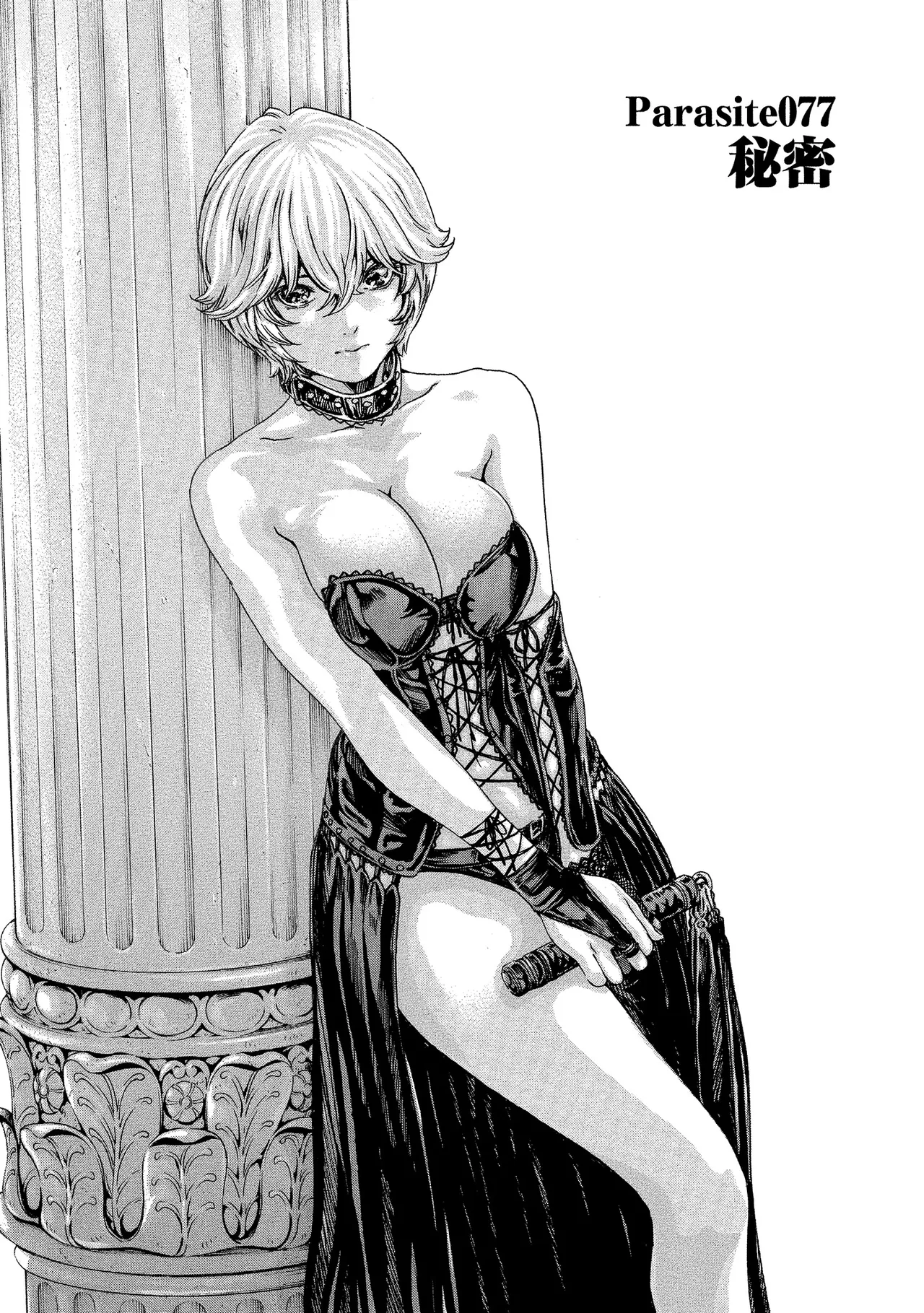 Kisei Juui Suzune Volume.11 - 寄性獣医・鈴音 11 page 5 full