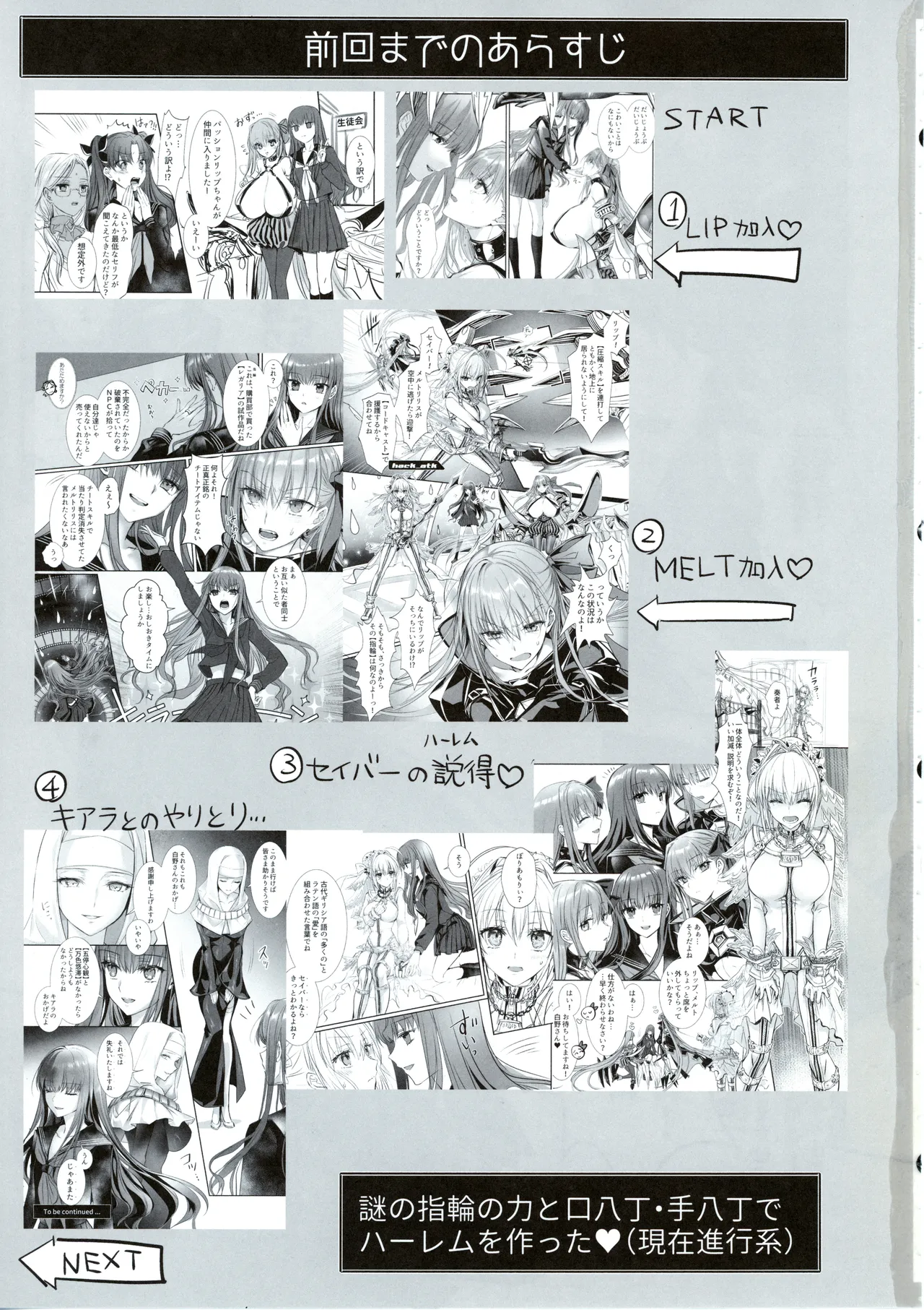 Hakuno wa Mujihi na Tsuki no Joou Kanketsu Hen page 2 full