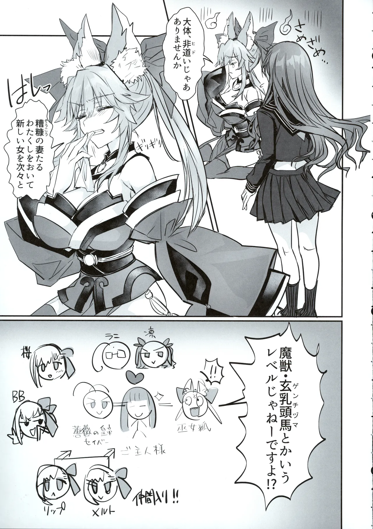 Hakuno wa Mujihi na Tsuki no Joou Kanketsu Hen page 4 full