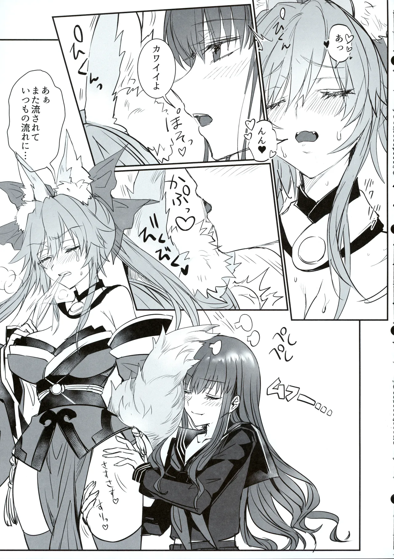 Hakuno wa Mujihi na Tsuki no Joou Kanketsu Hen page 8 full