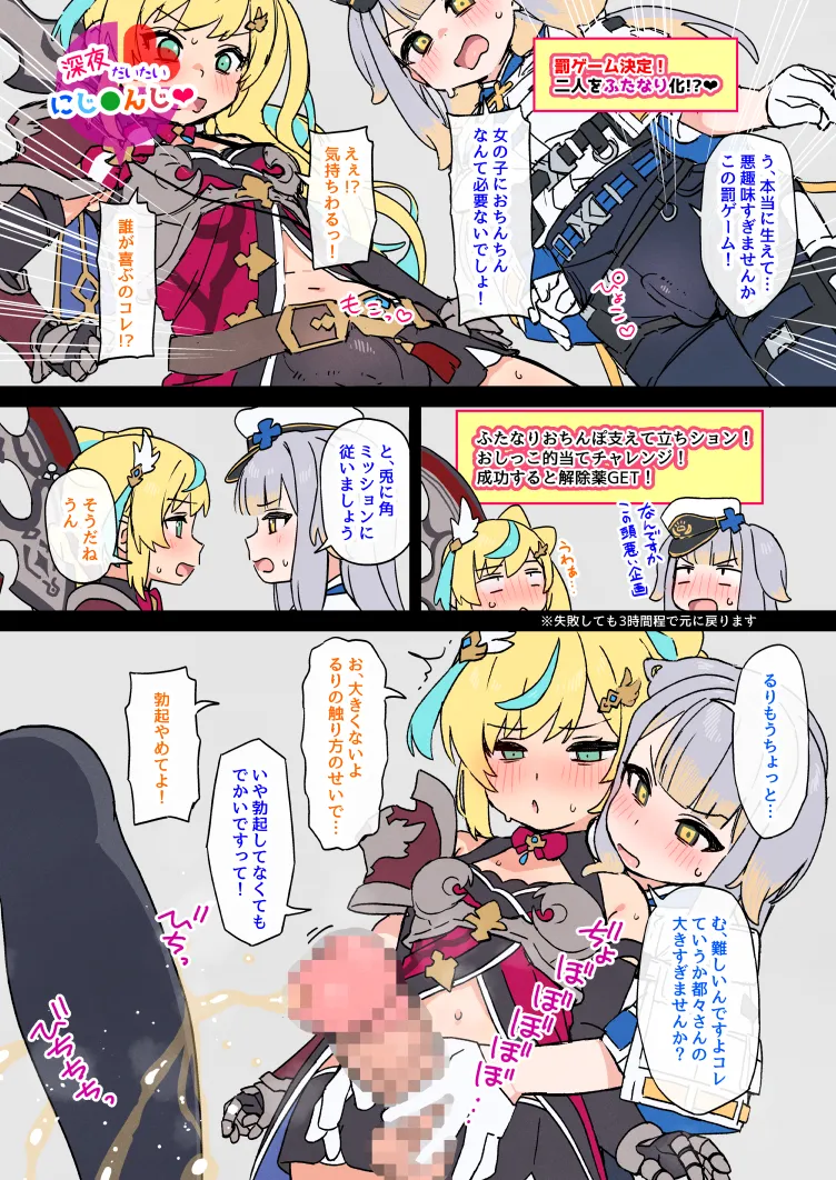 エロバラふたなりttrr page 1 full
