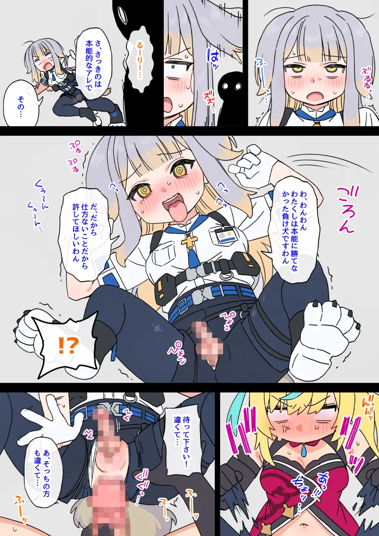 エロバラふたなりttrr page 3 full