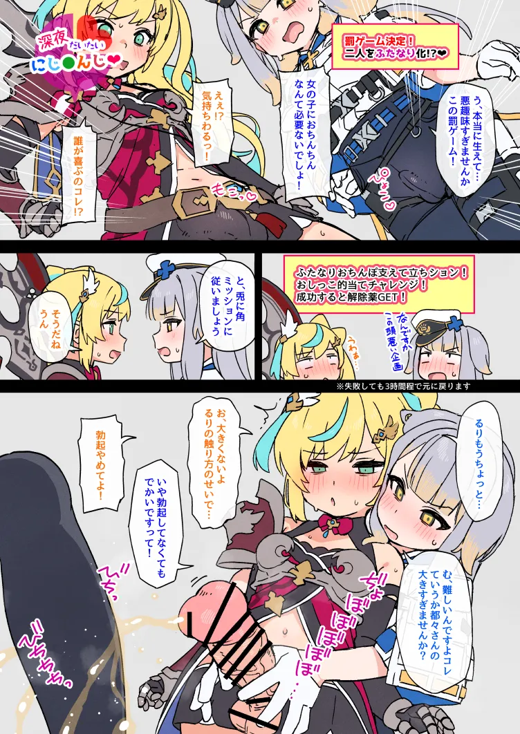 エロバラふたなりttrr page 6 full