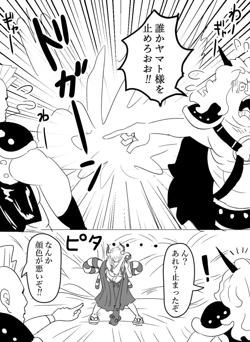 ヤマト＆モモの助 page 2 full