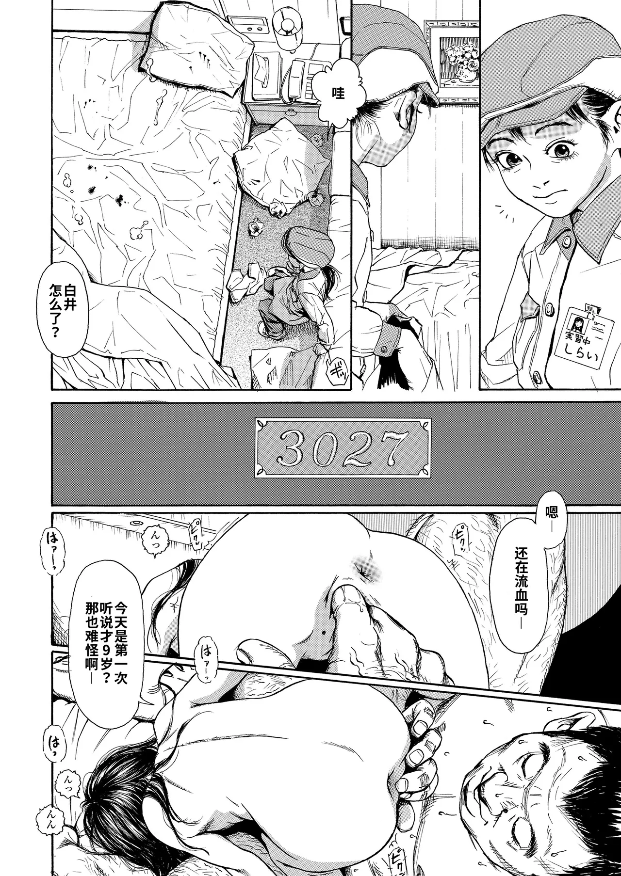 Kid Mania | 儿童城 page 4 full