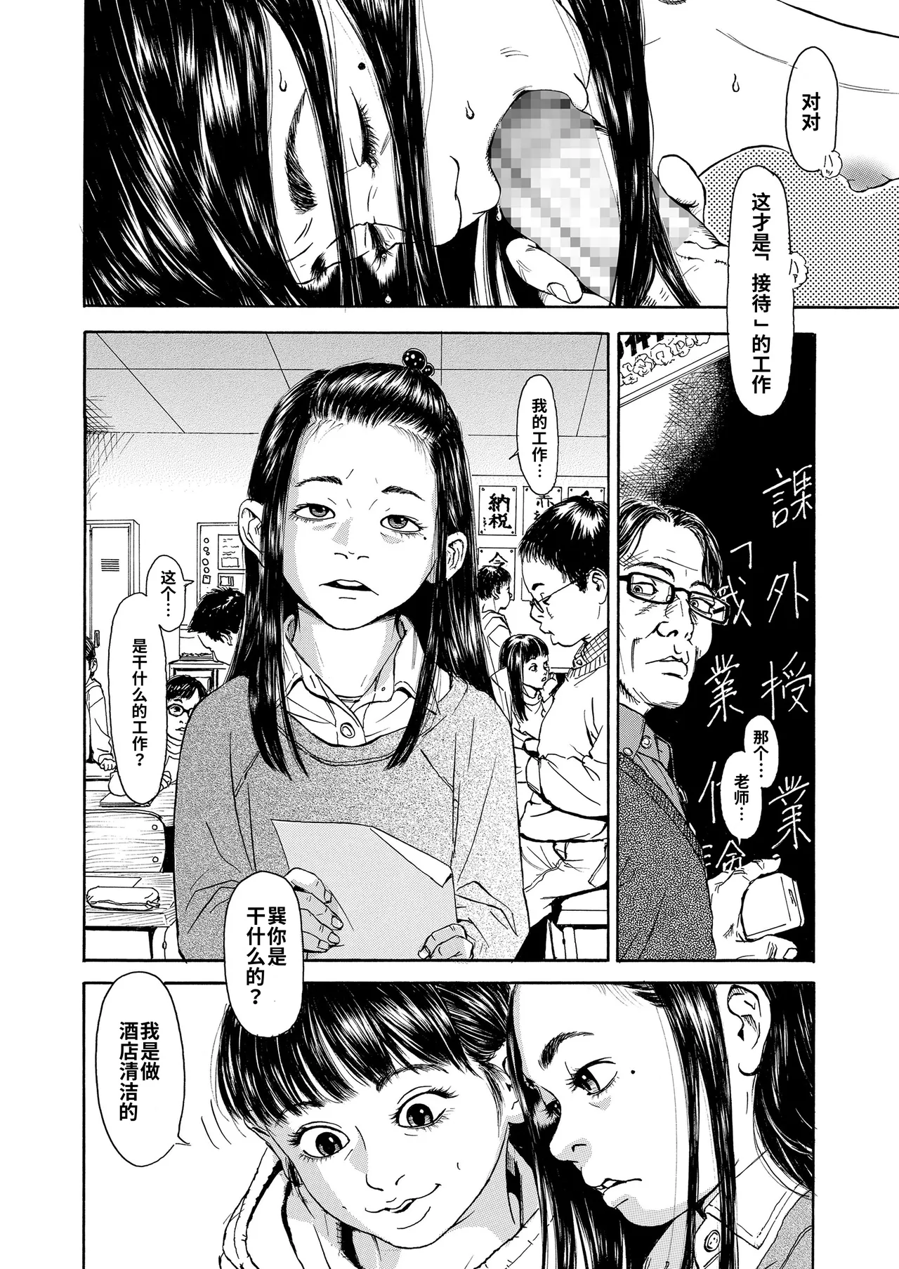 Kid Mania | 儿童城 page 8 full