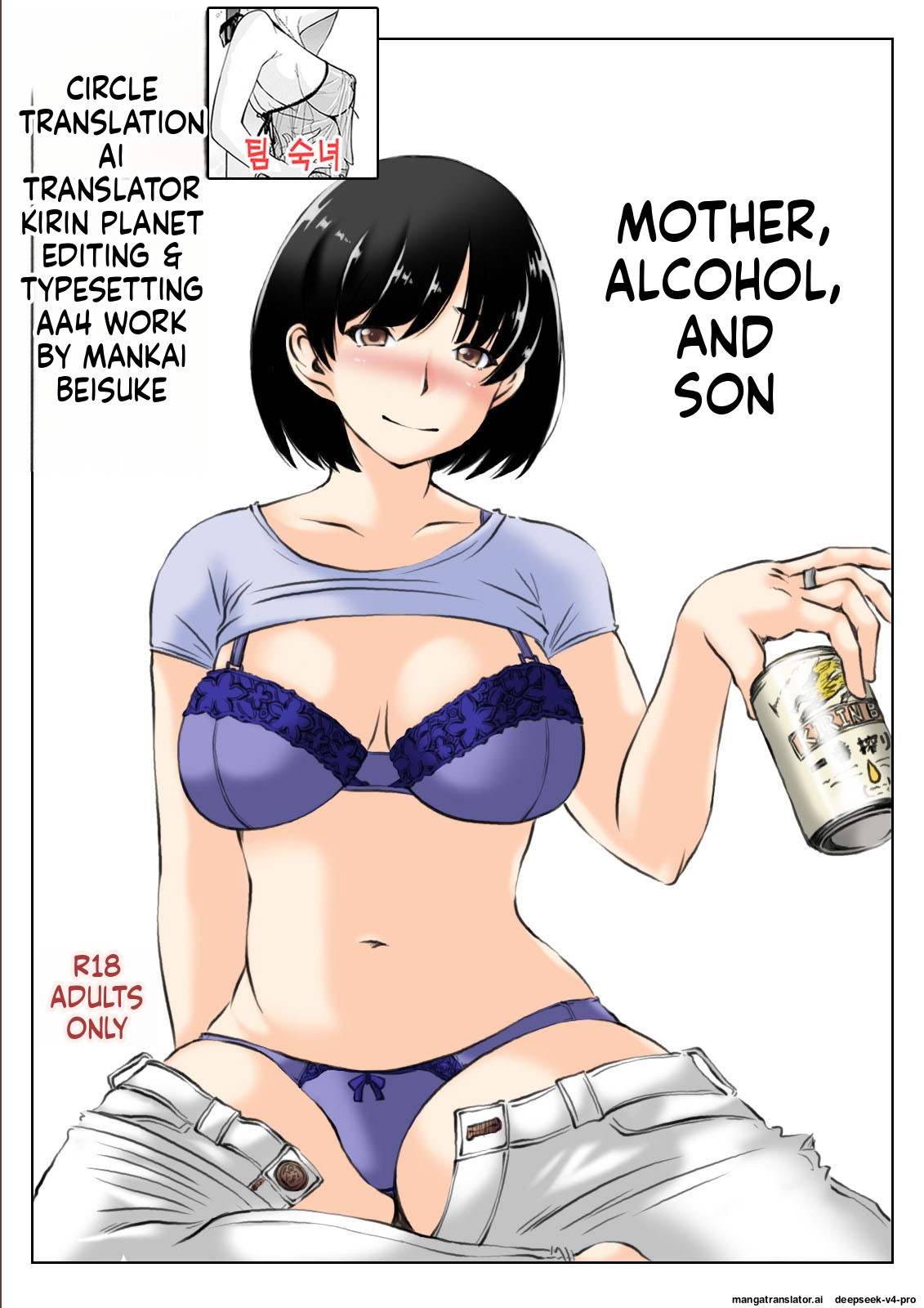 Haha to Sake to Musuko 1-2 page 1 full