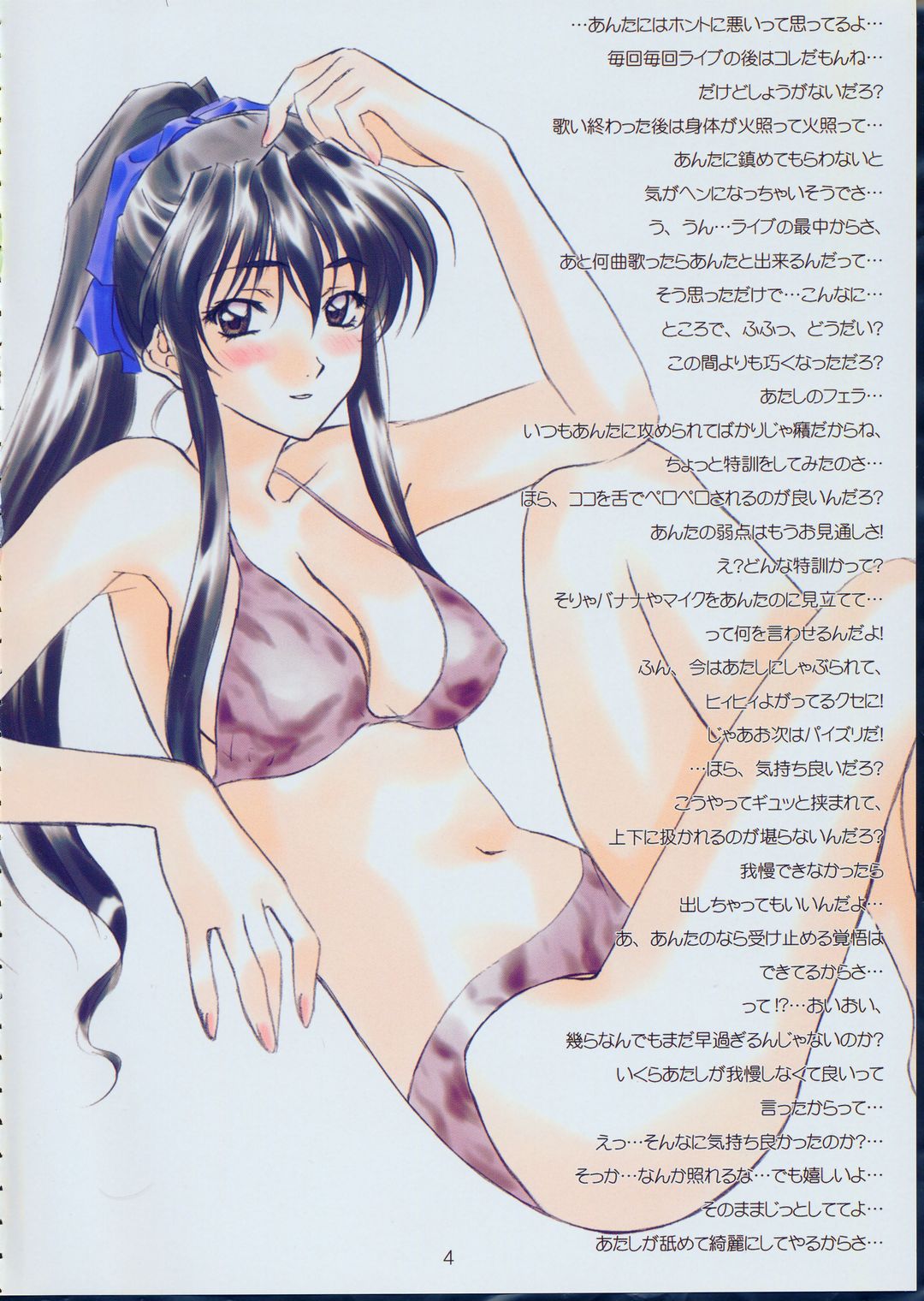 Menu: 19 LOVE TRAIN page 3 full