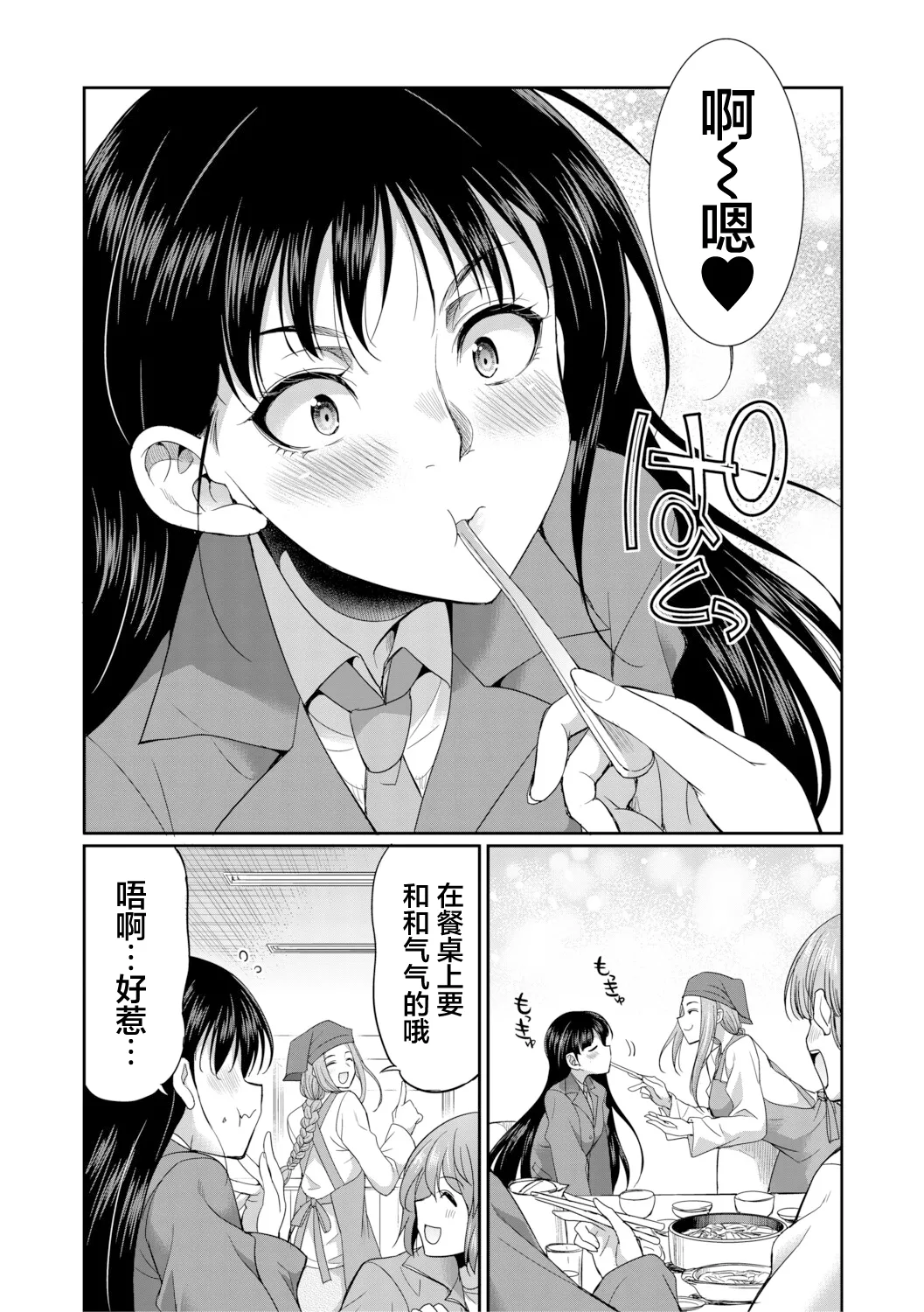 Futanari Joshi Kousei wa Ryoubo-san to... | 扶她女子校生和宿管姐姐一起…♡ page 10 full