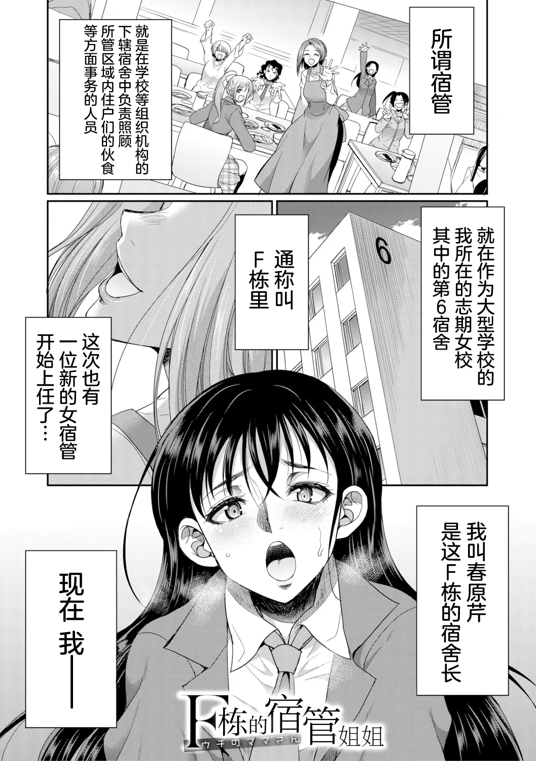 Futanari Joshi Kousei wa Ryoubo-san to... | 扶她女子校生和宿管姐姐一起…♡ page 5 full