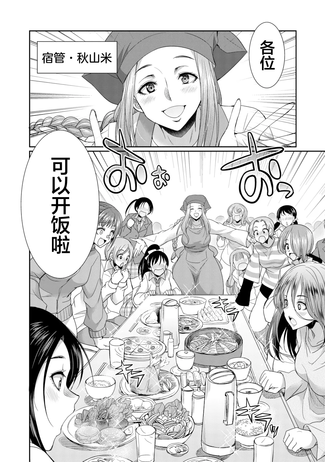 Futanari Joshi Kousei wa Ryoubo-san to... | 扶她女子校生和宿管姐姐一起…♡ page 8 full