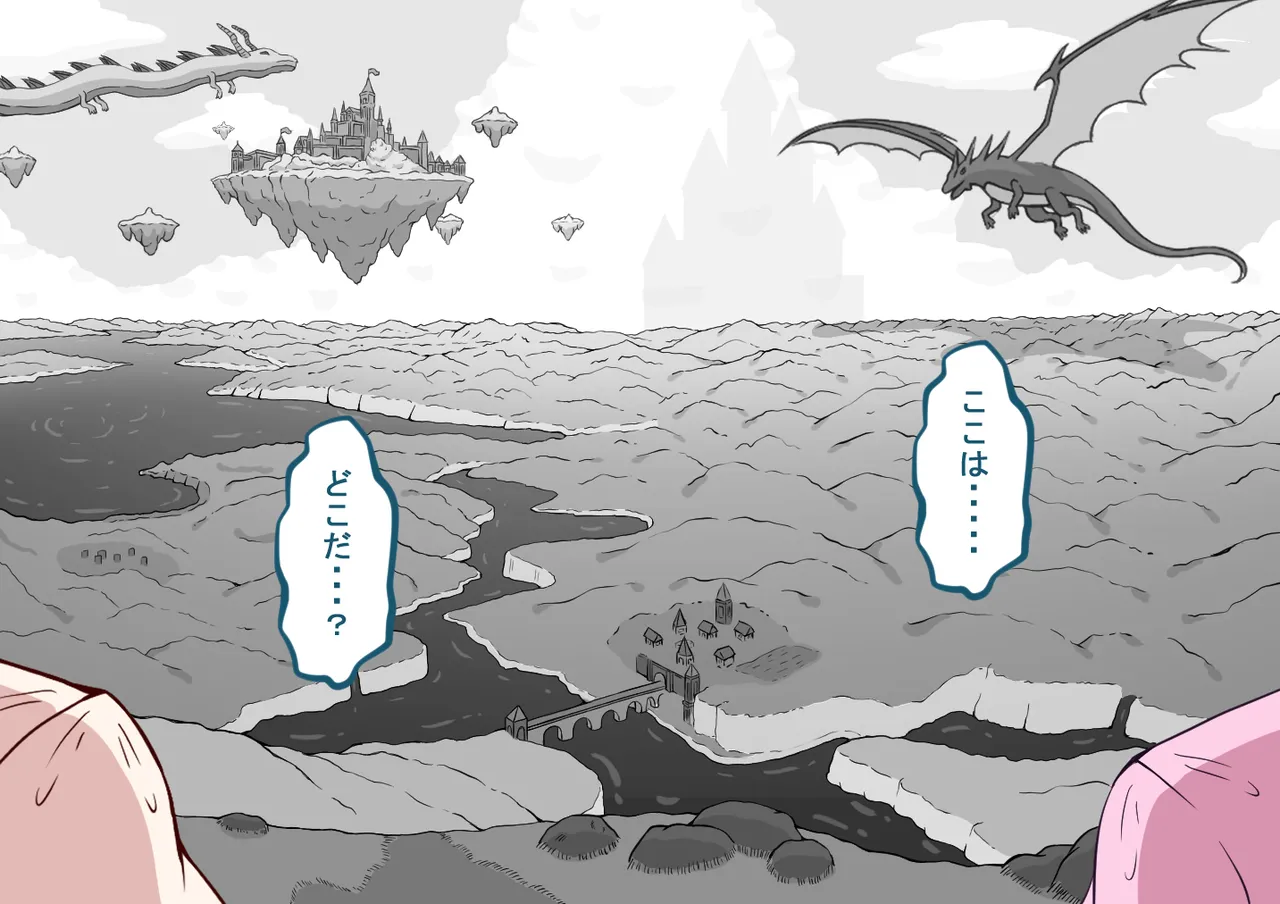 孕邪（はじゃ）物語 第一話 page 1 full