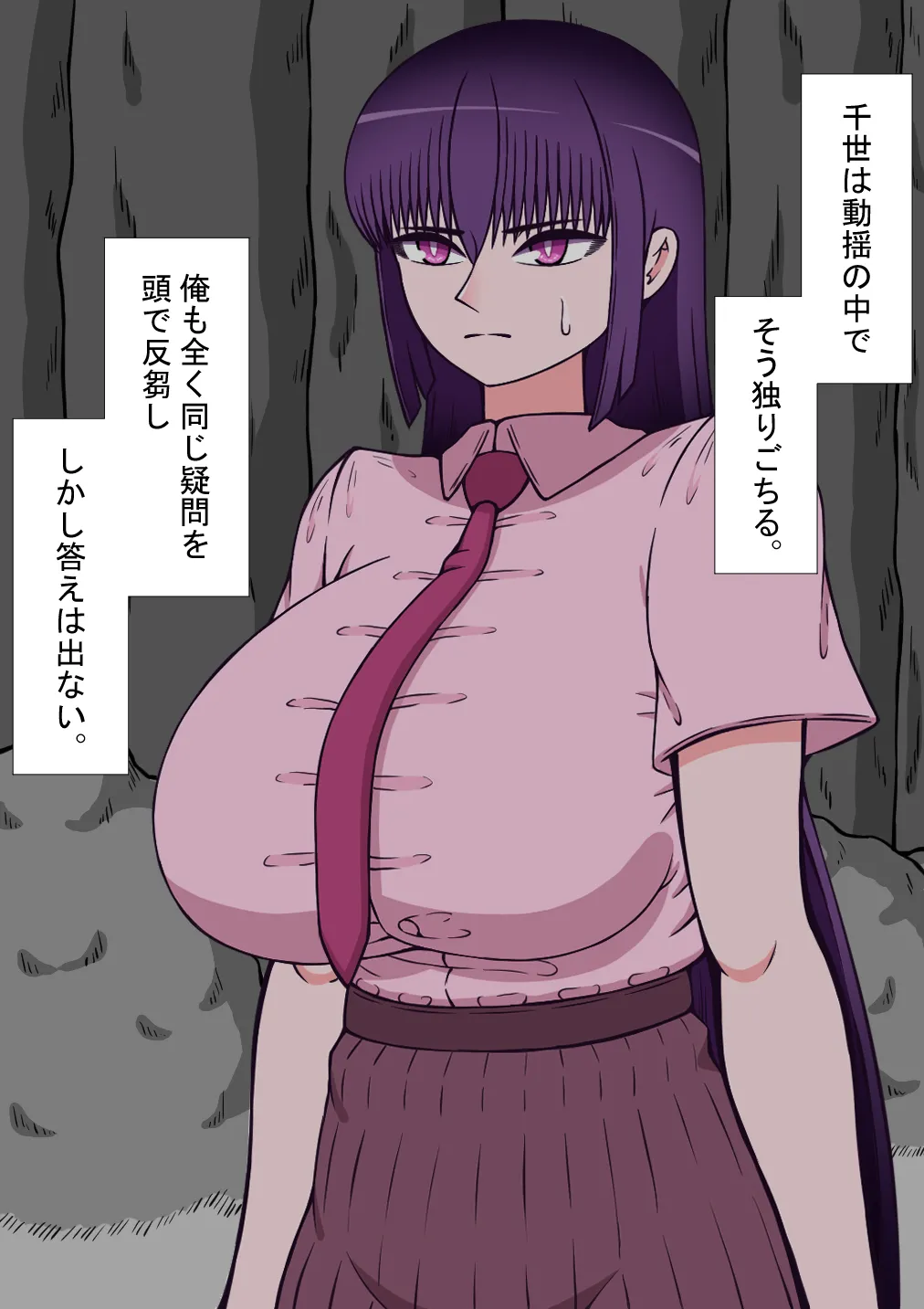 孕邪（はじゃ）物語 第一話 page 10 full