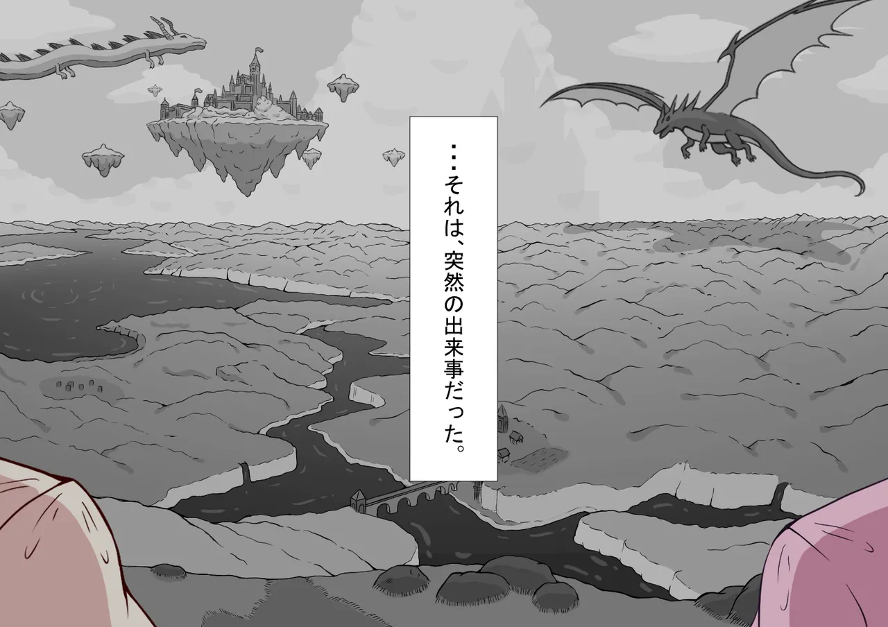 孕邪（はじゃ）物語 第一話 page 2 full