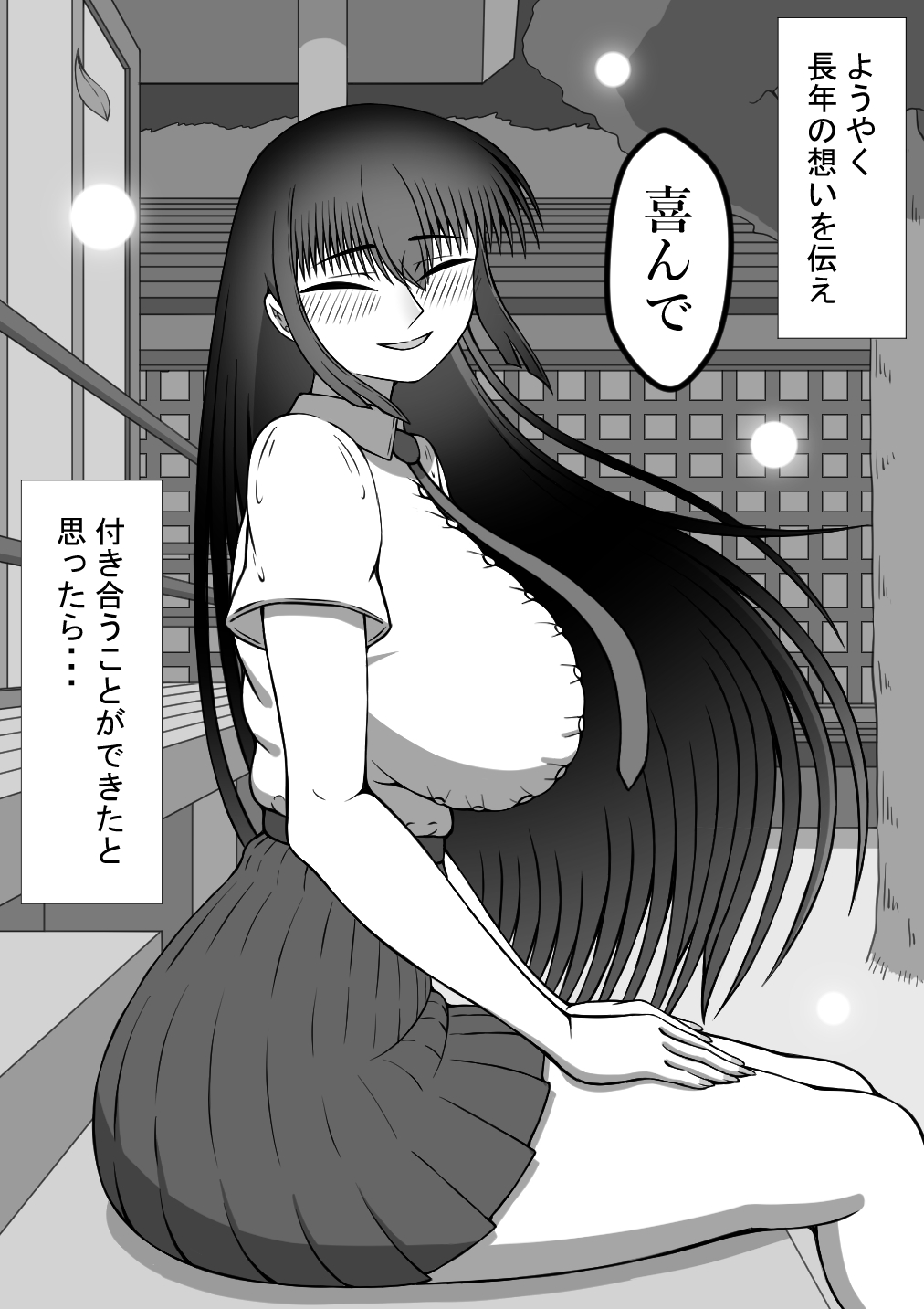 孕邪（はじゃ）物語 第一話 page 4 full