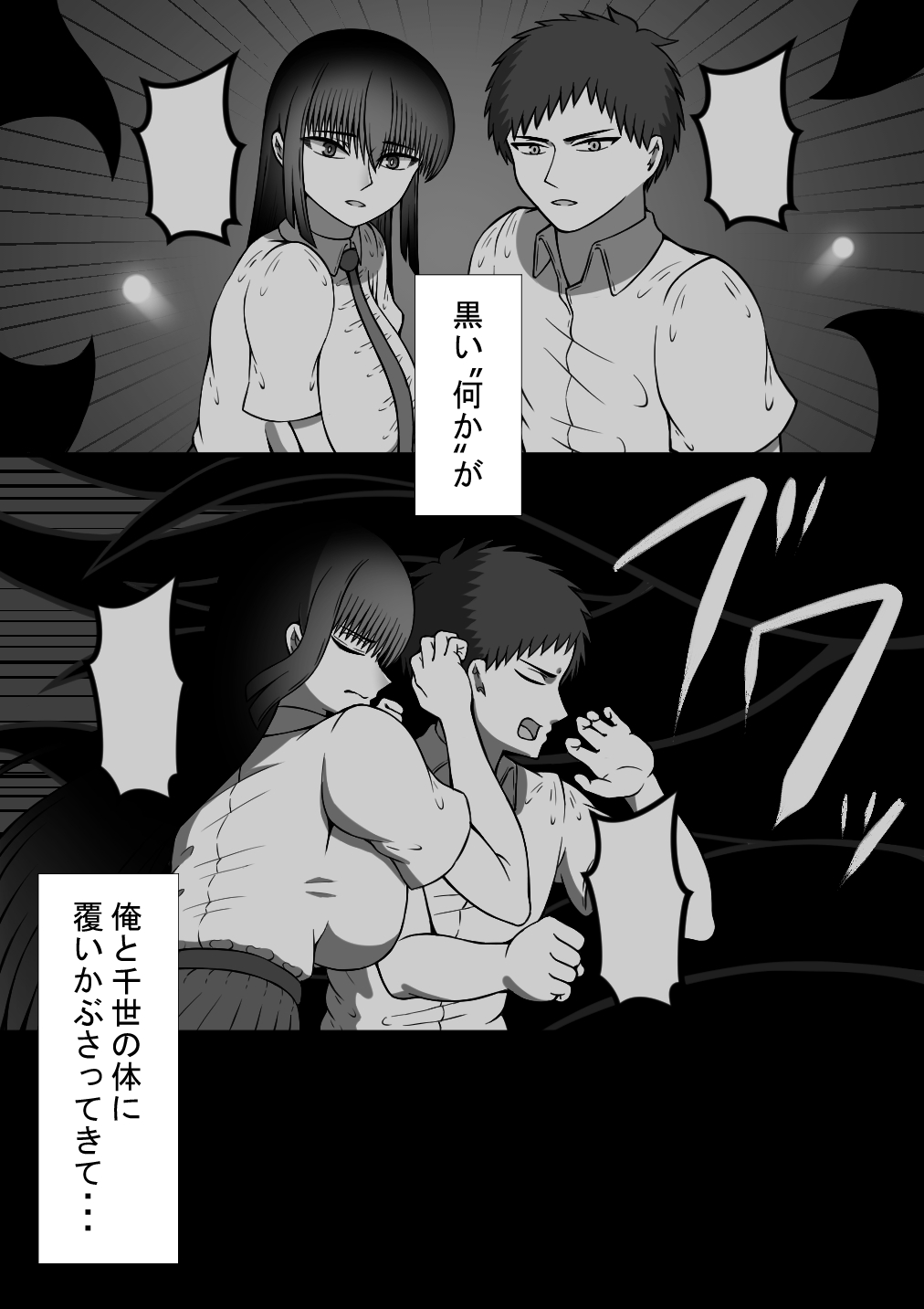 孕邪（はじゃ）物語 第一話 page 6 full
