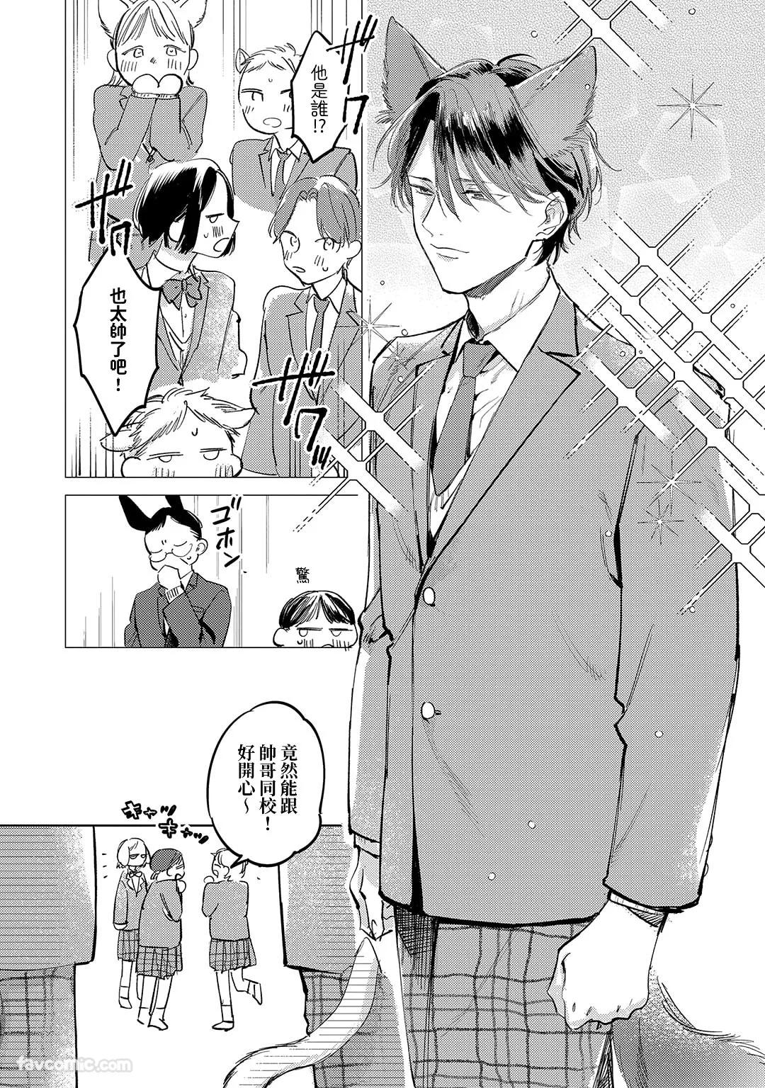 Yasashiku Nadetara Kawaiku Naite︱请在我温柔的触碰下发出可爱的叫声吧 page 7 full
