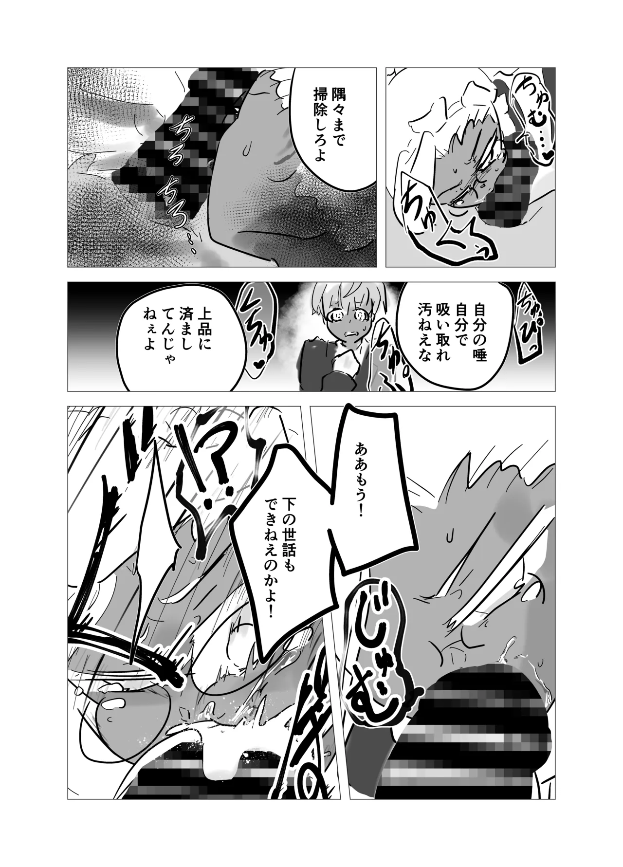 Fanbox page 5 full