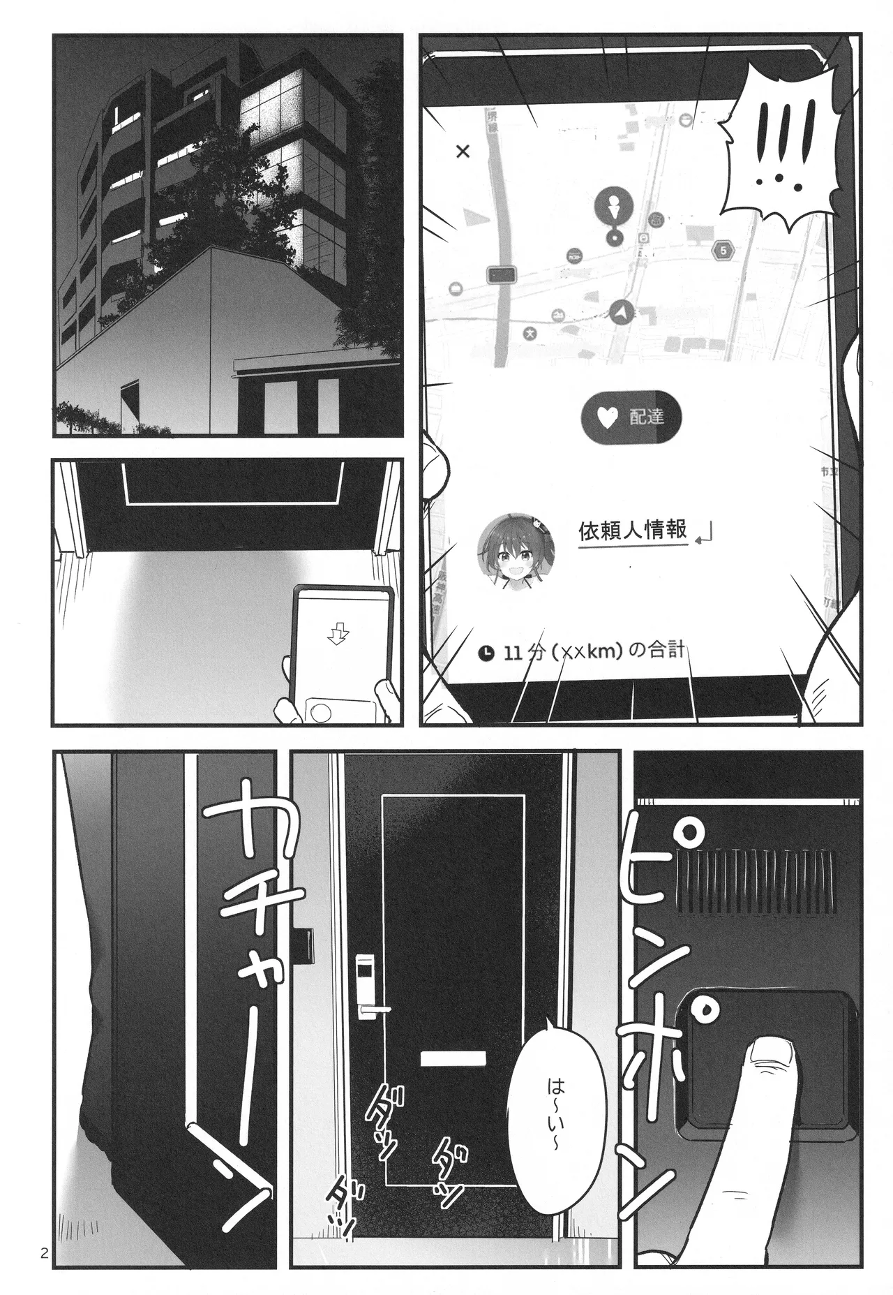 vtUber Eats page 3 full