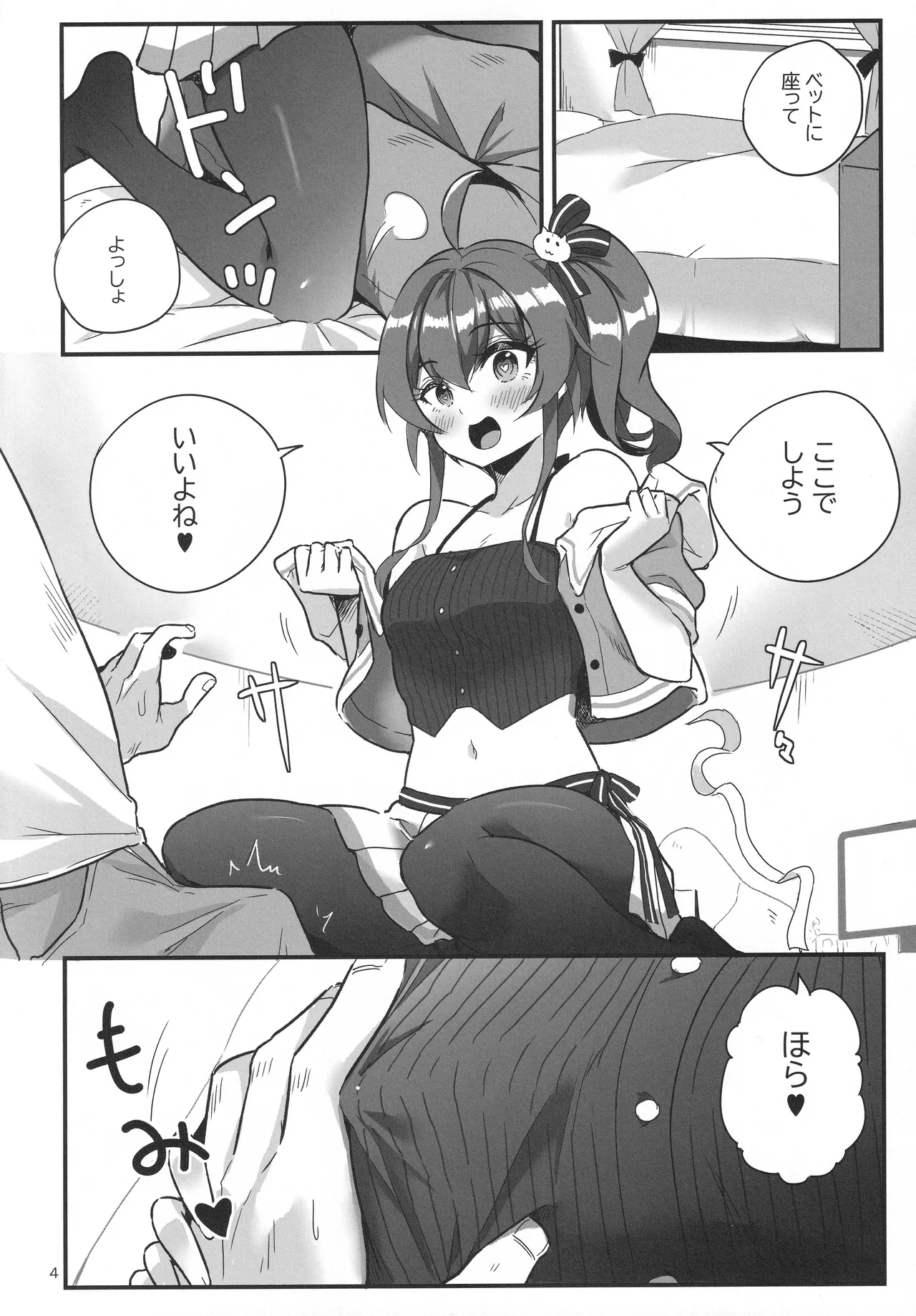 vtUber Eats page 5 full