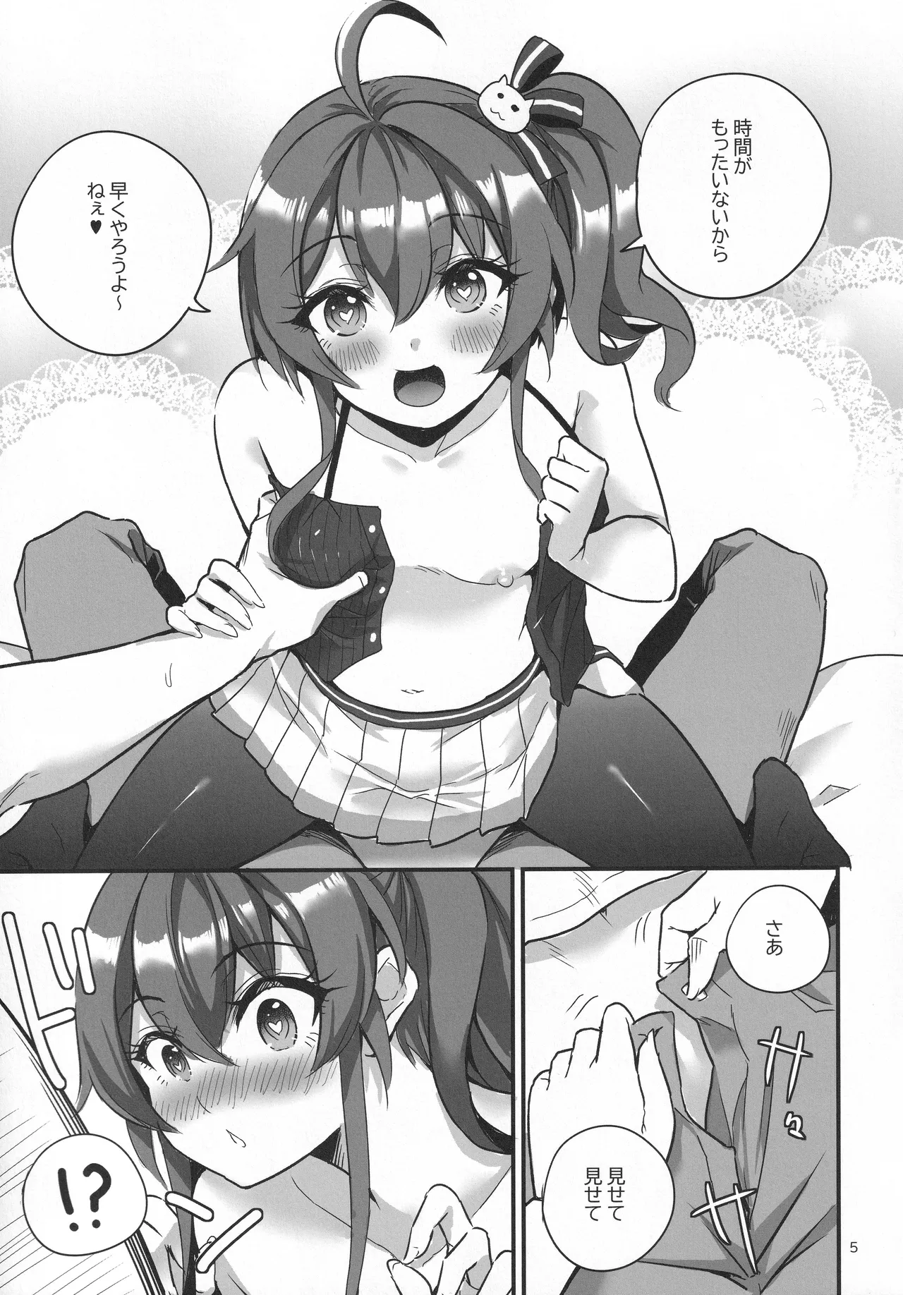 vtUber Eats page 6 full