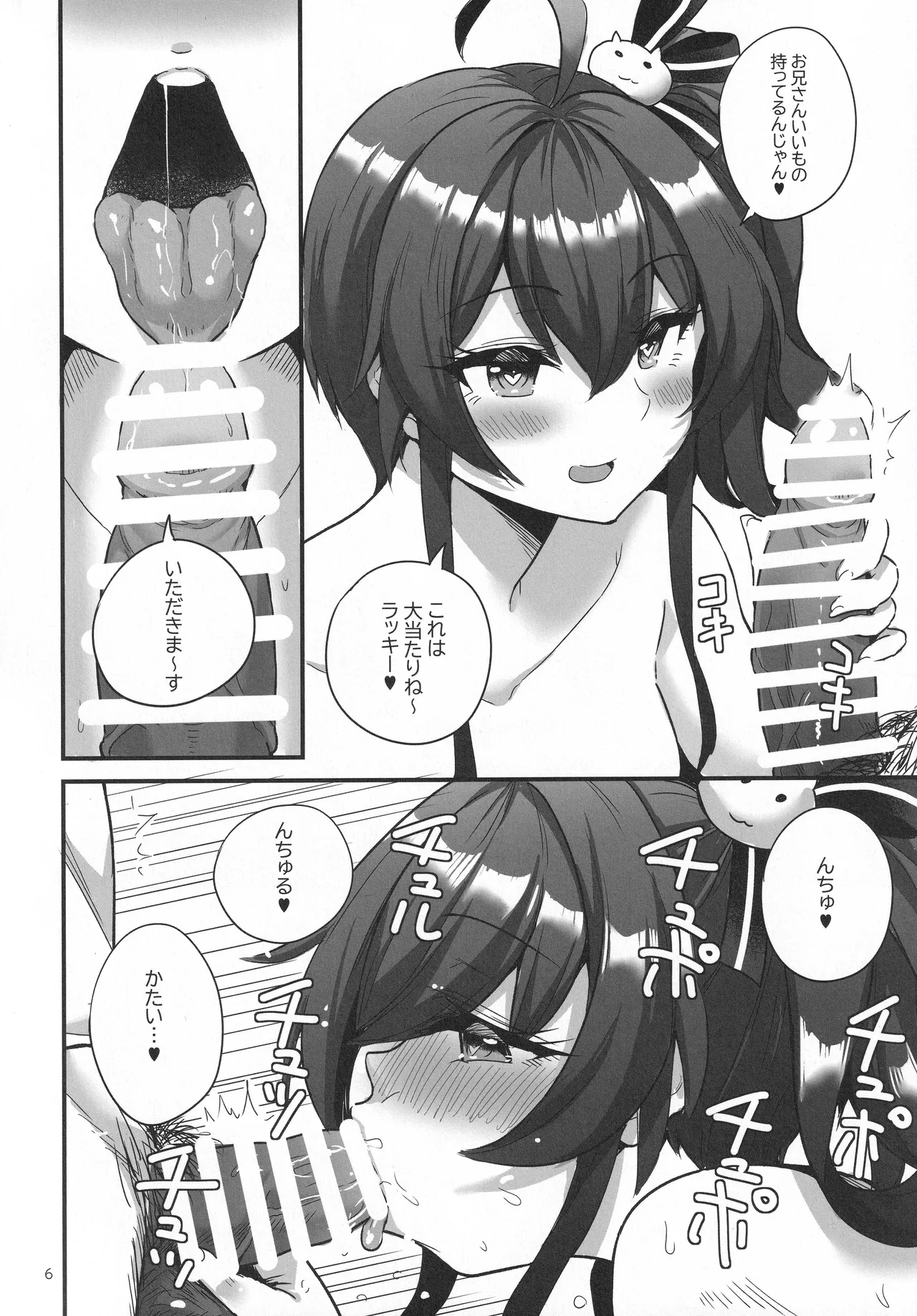 vtUber Eats page 7 full