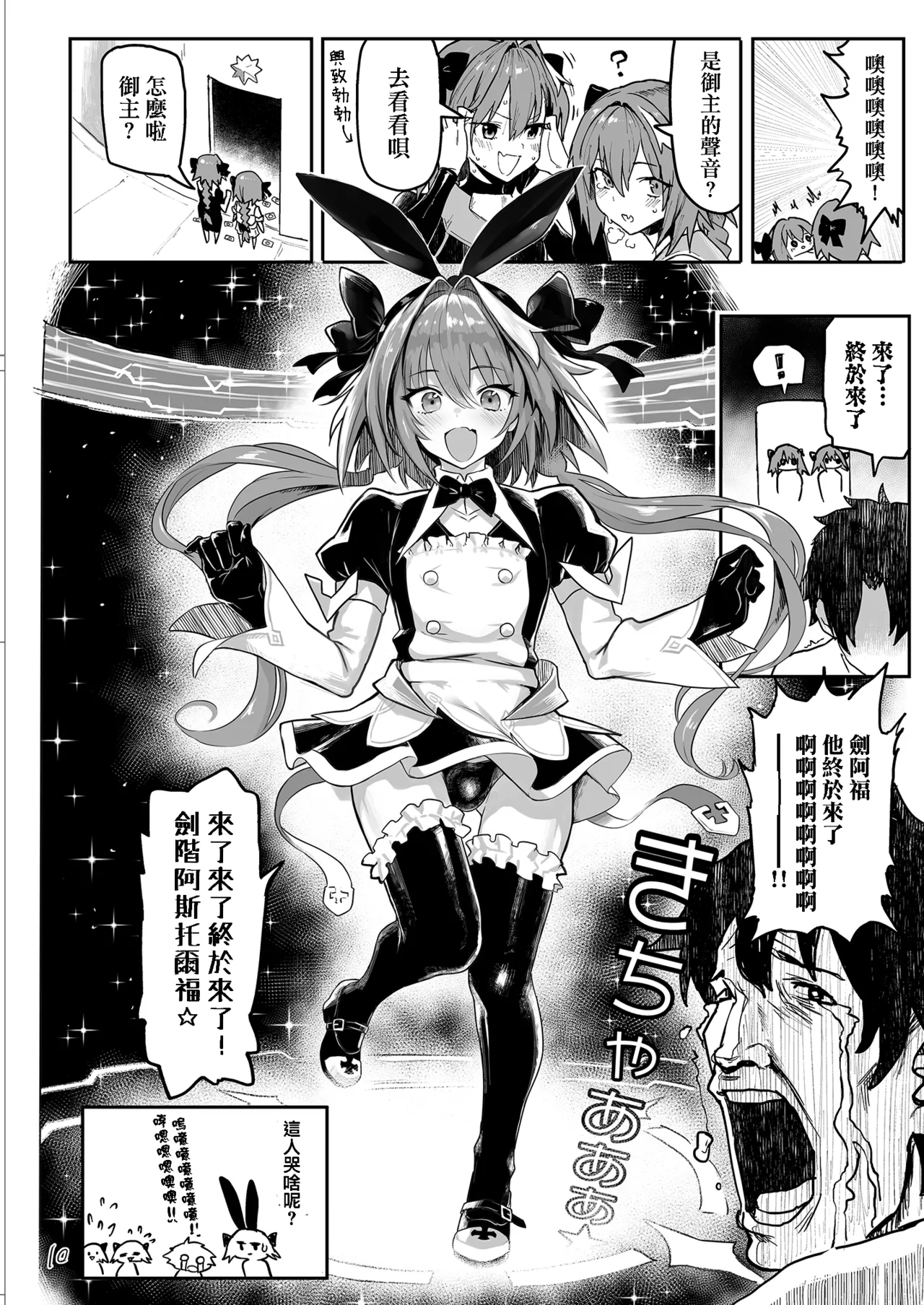AAA page 10 full