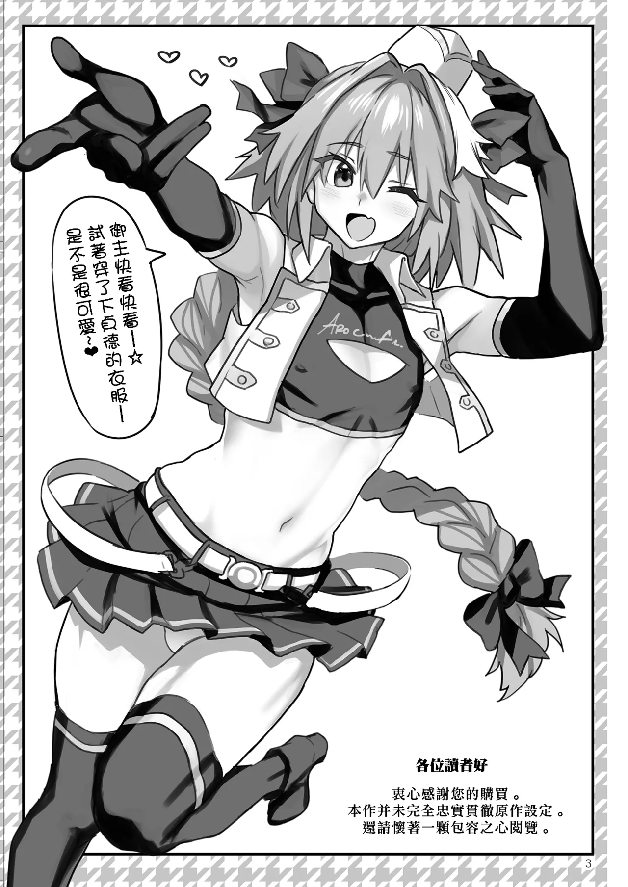 AAA page 3 full