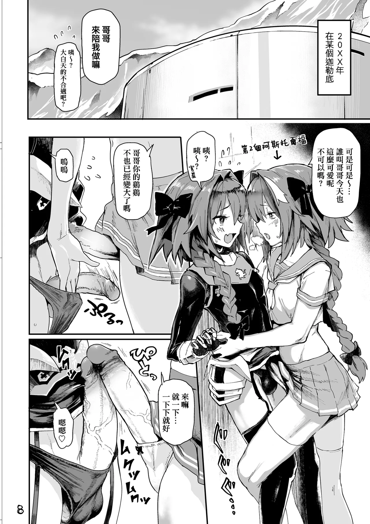 AAA page 8 full