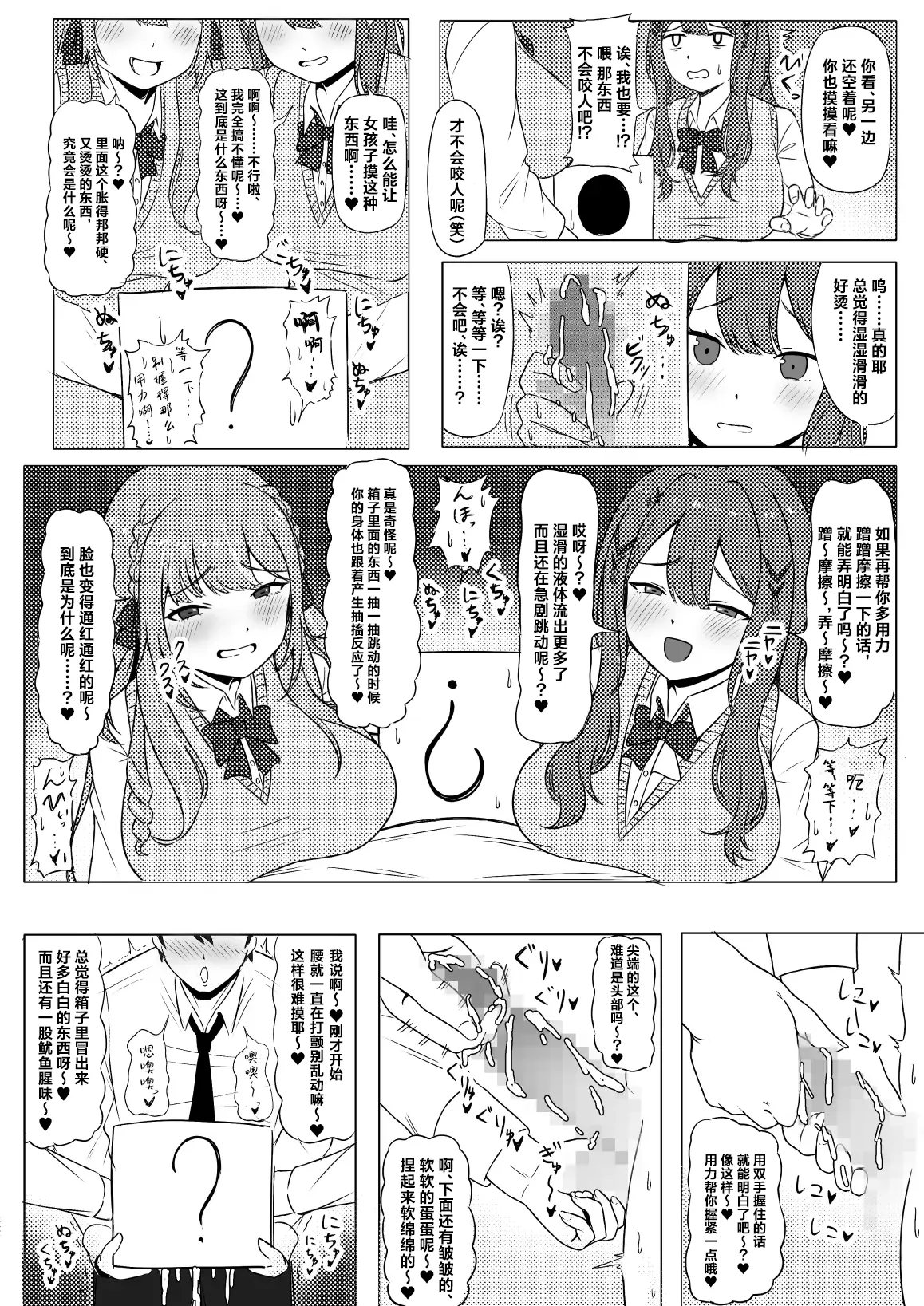 skebご依頼 | 约稿短篇 page 2 full